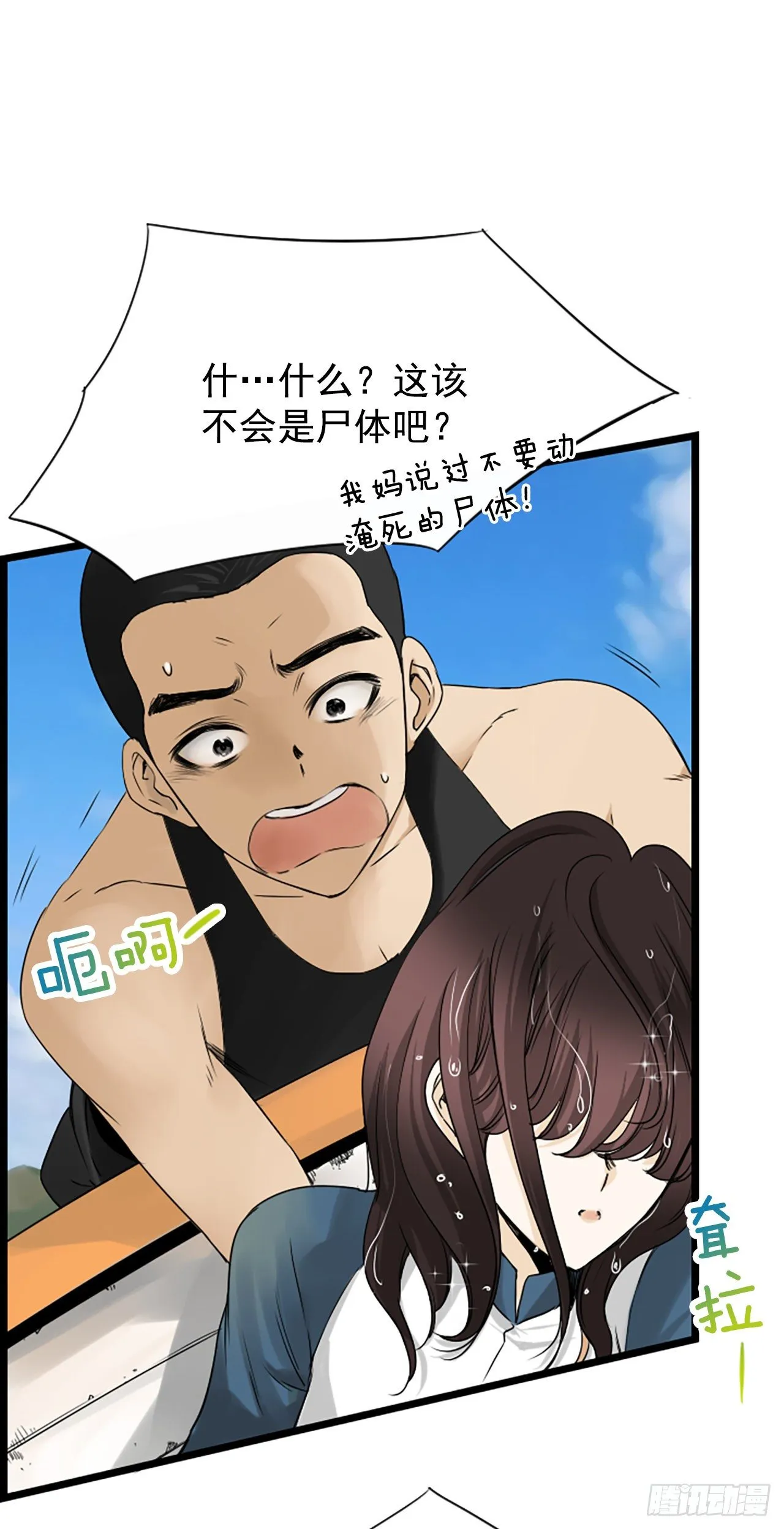 2.落水 第13页