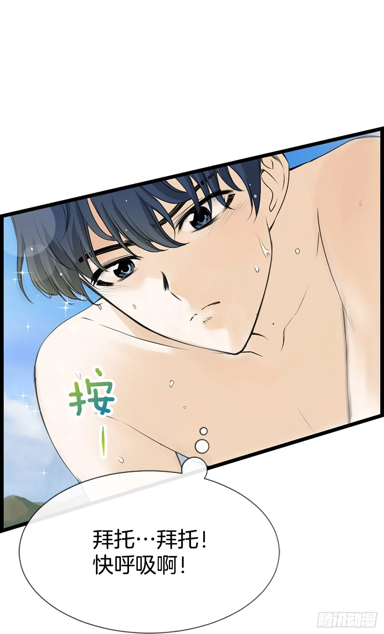 2.落水 第22页