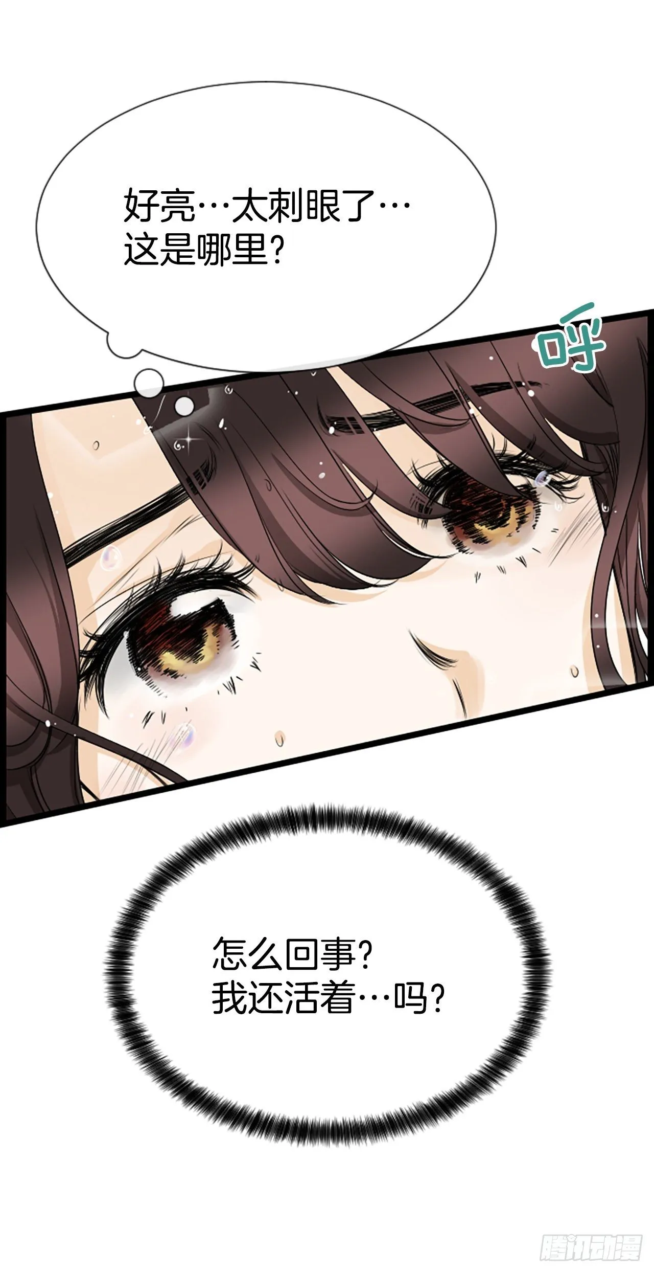 2.落水 第26页