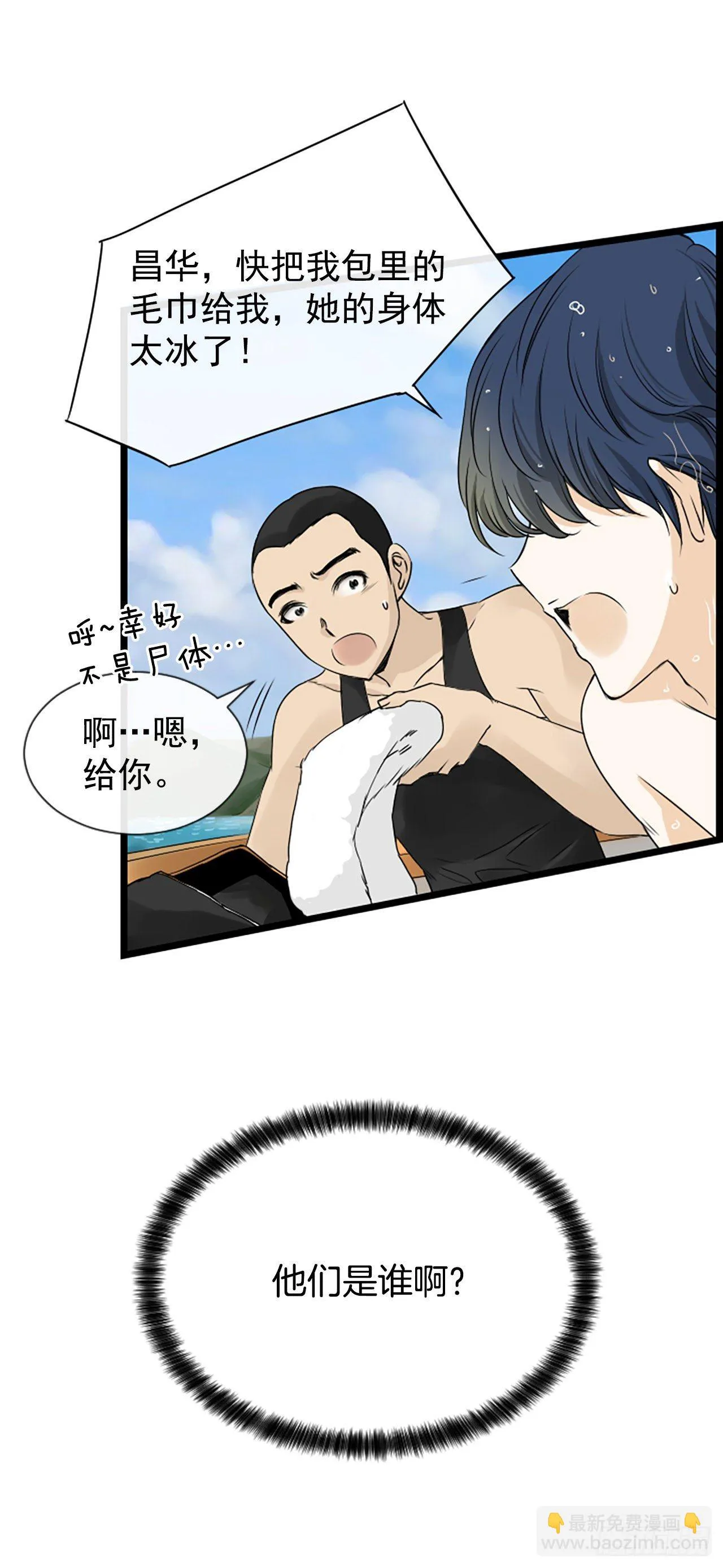 2.落水 第27页