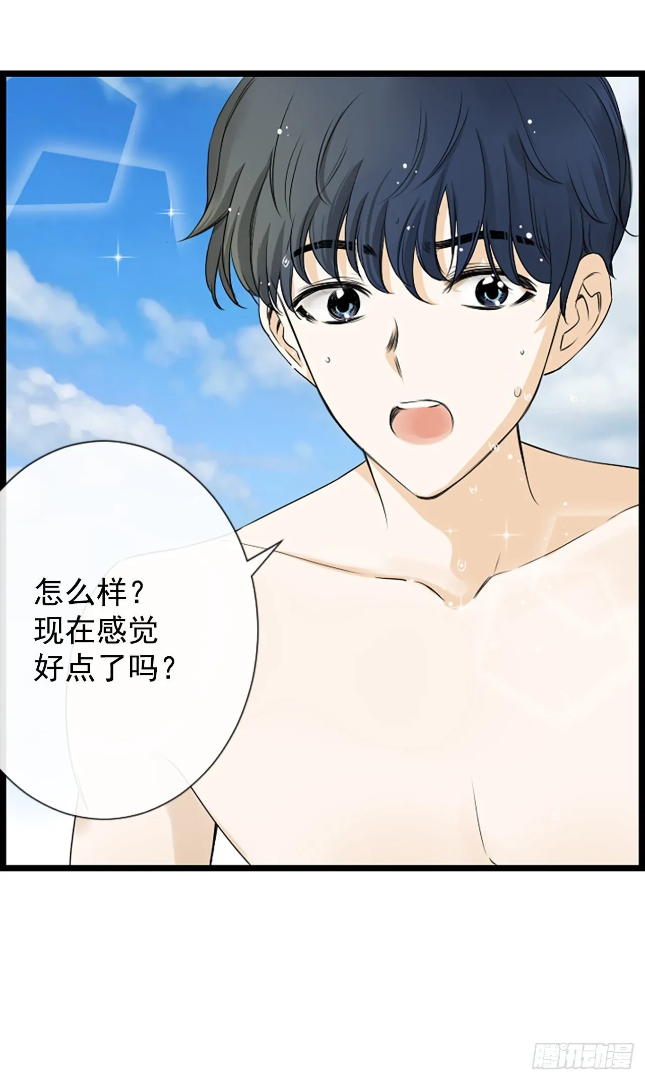 2.落水 第28页