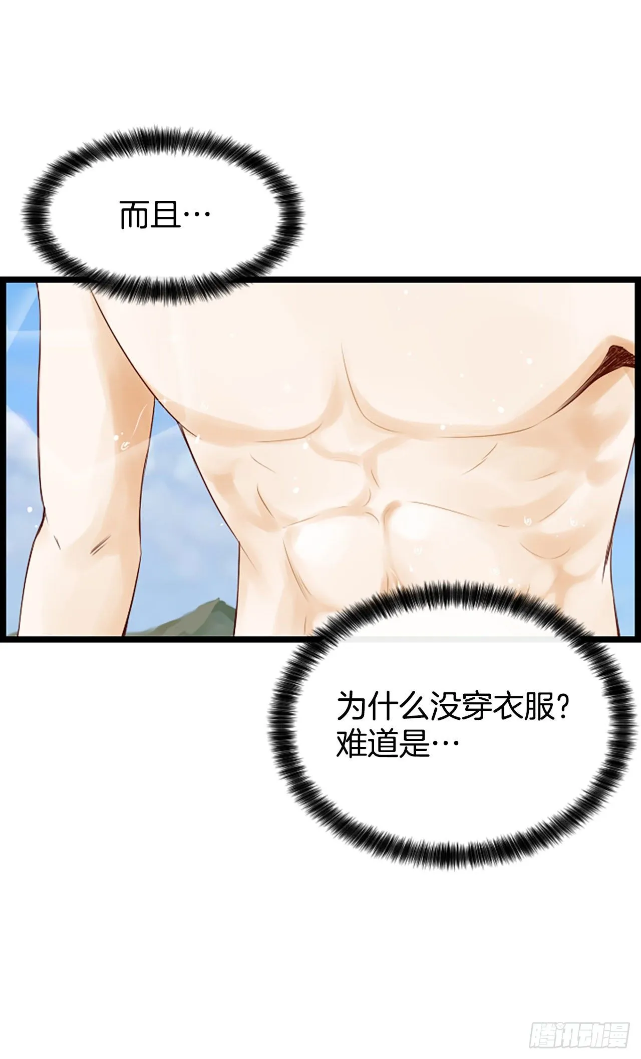 2.落水 第30页