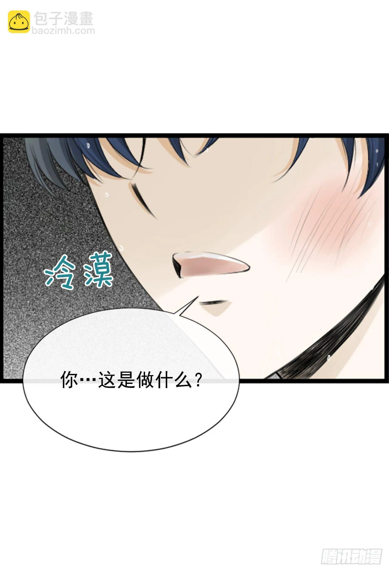 2.落水 第34页