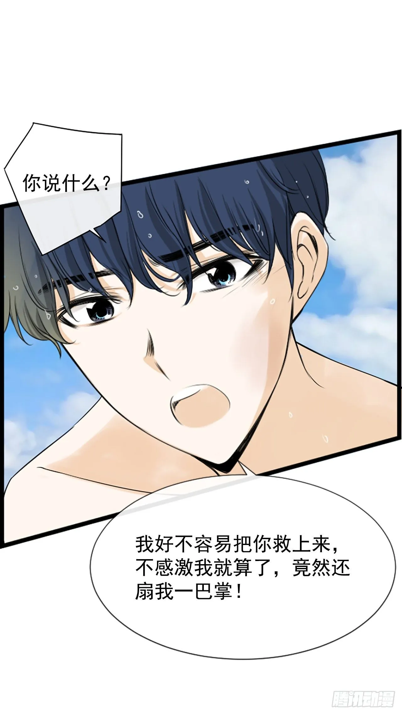 2.落水 第36页