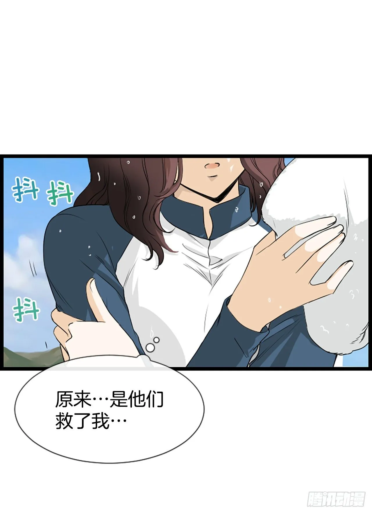 2.落水 第38页