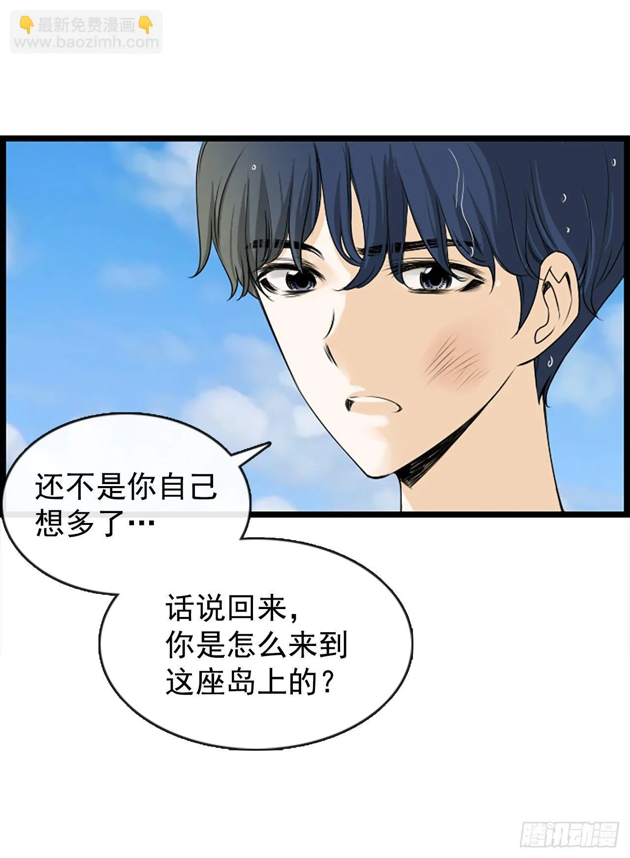 2.落水 第39页
