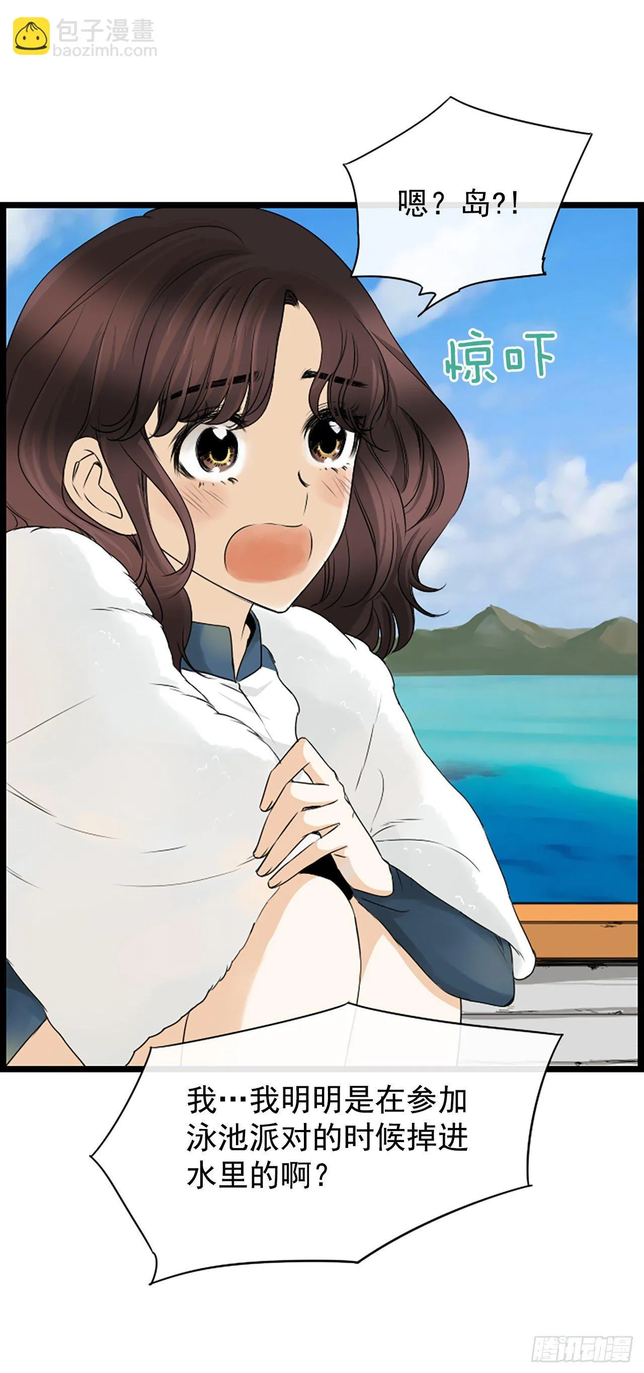 2.落水 第40页