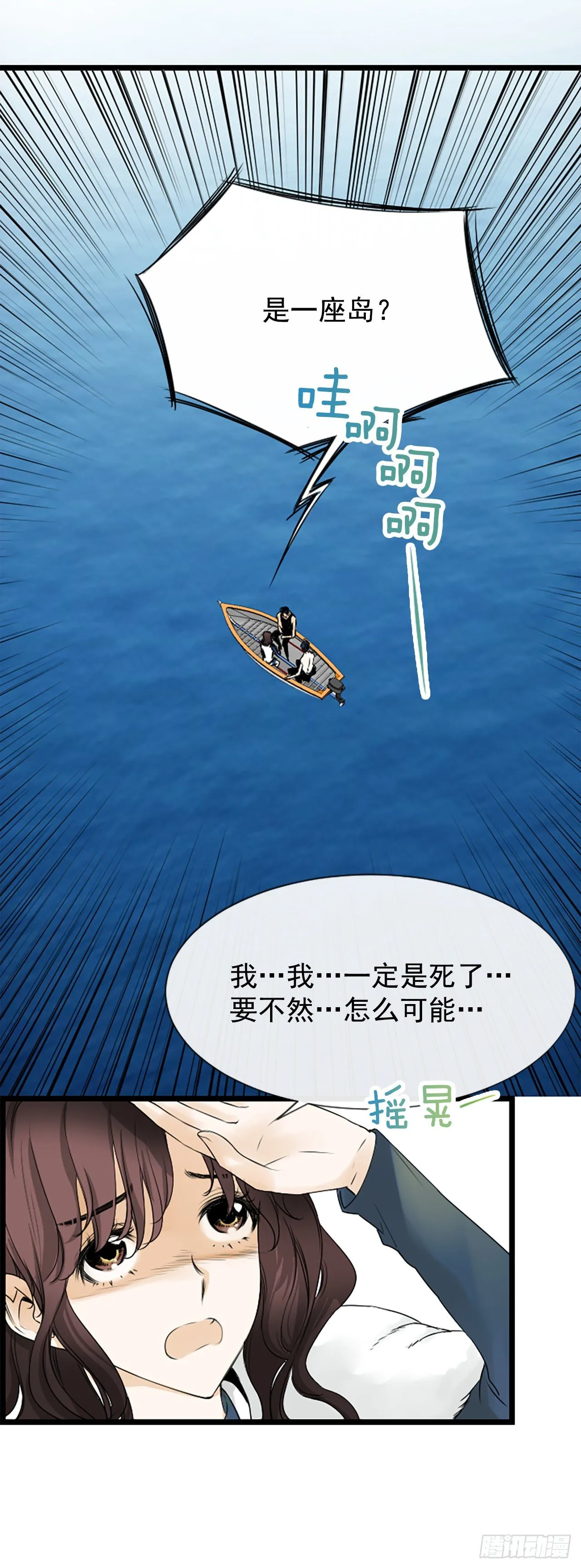 2.落水 第44页