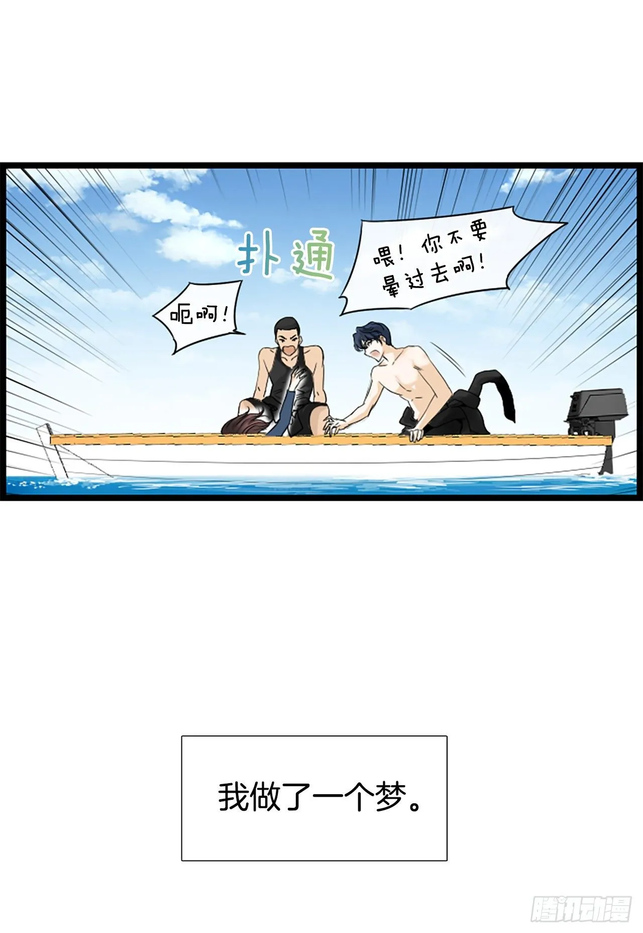 2.落水 第45页