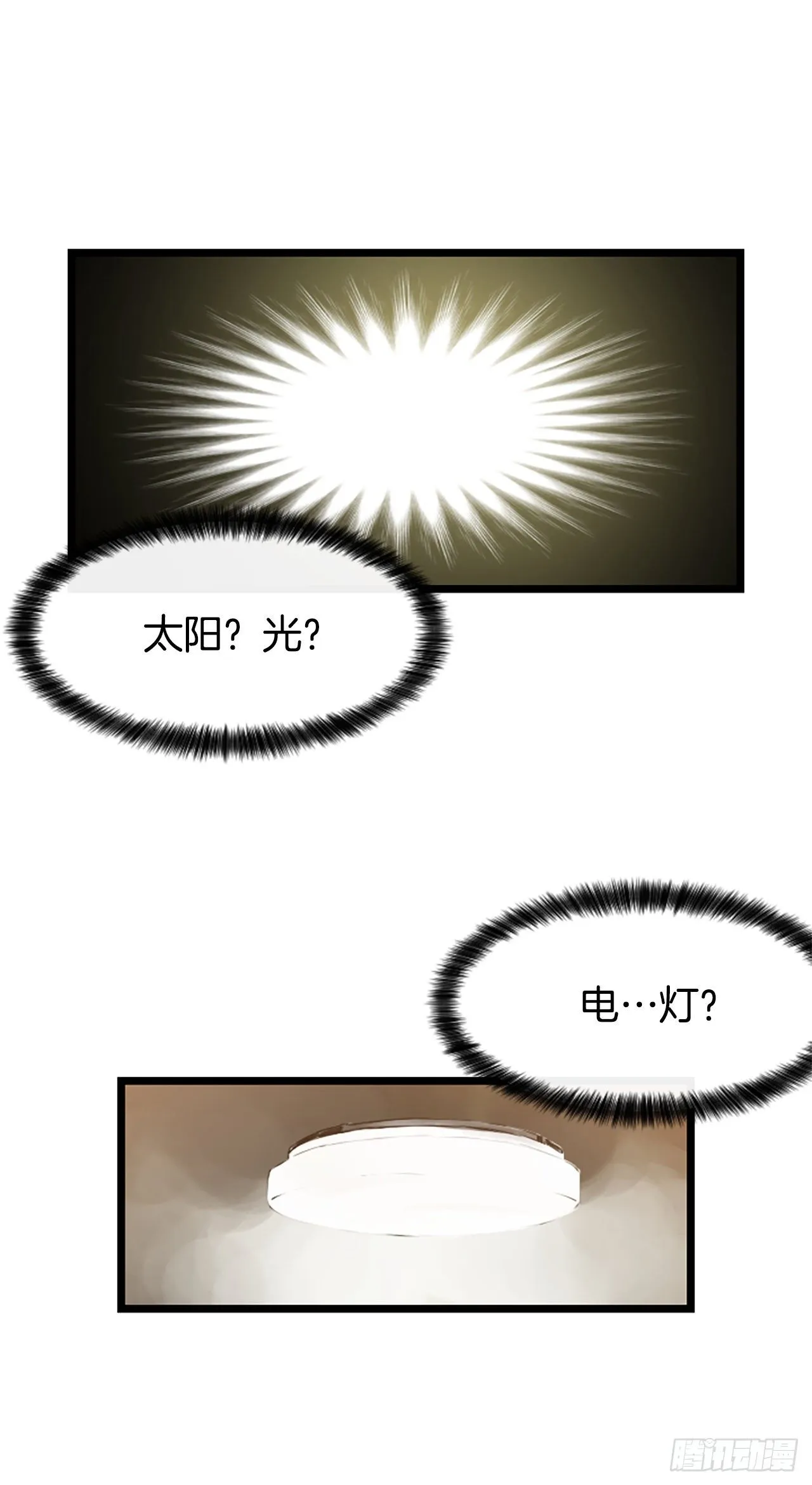 2.落水 第47页