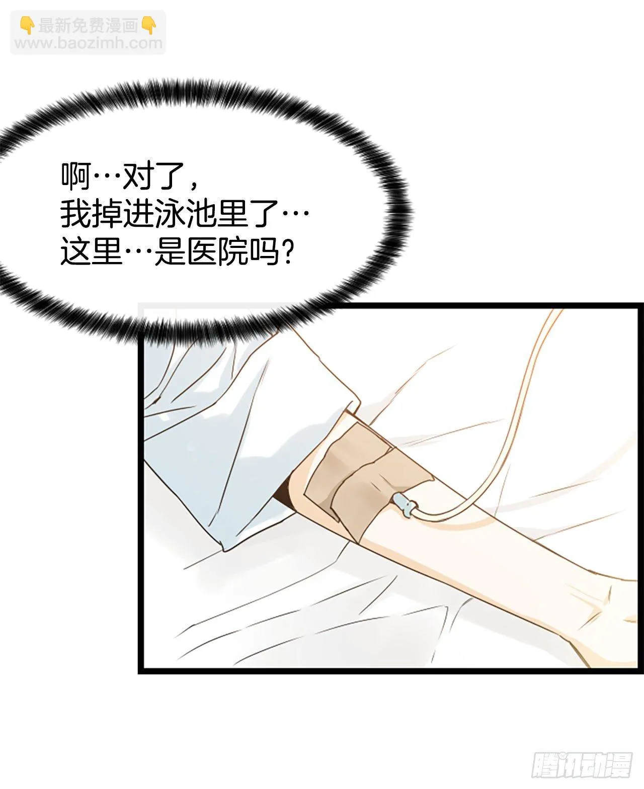 2.落水 第48页