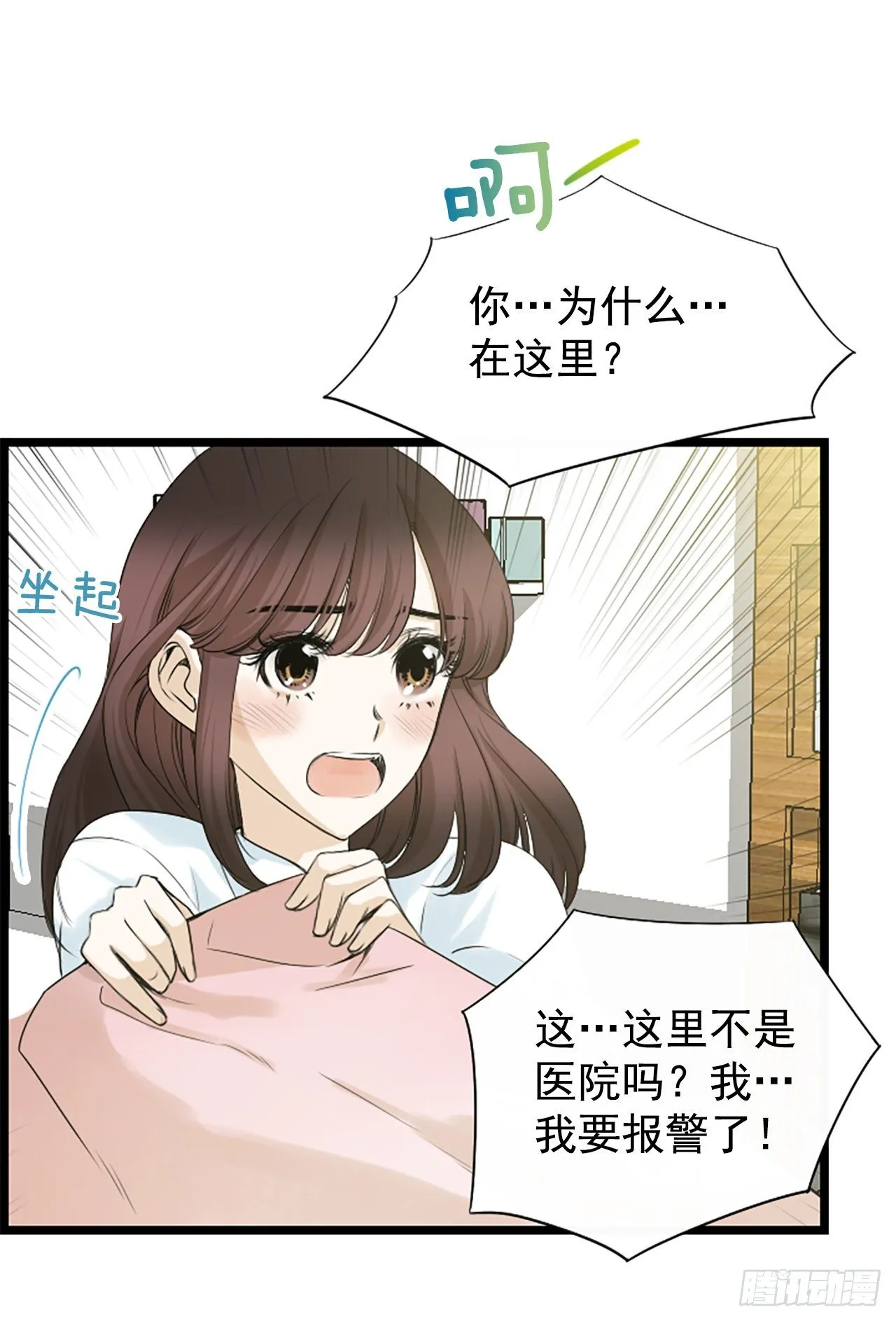 2.落水 第51页