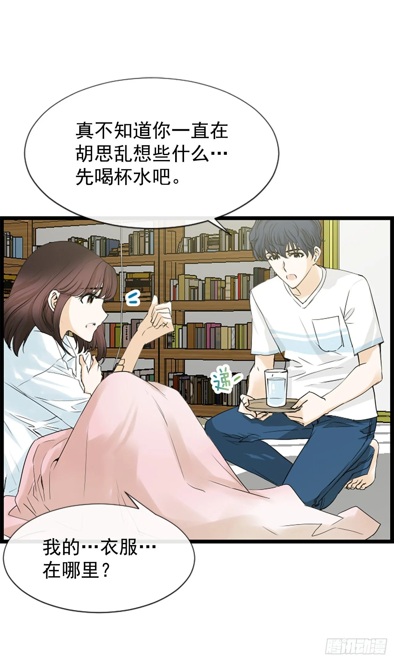 2.落水 第52页