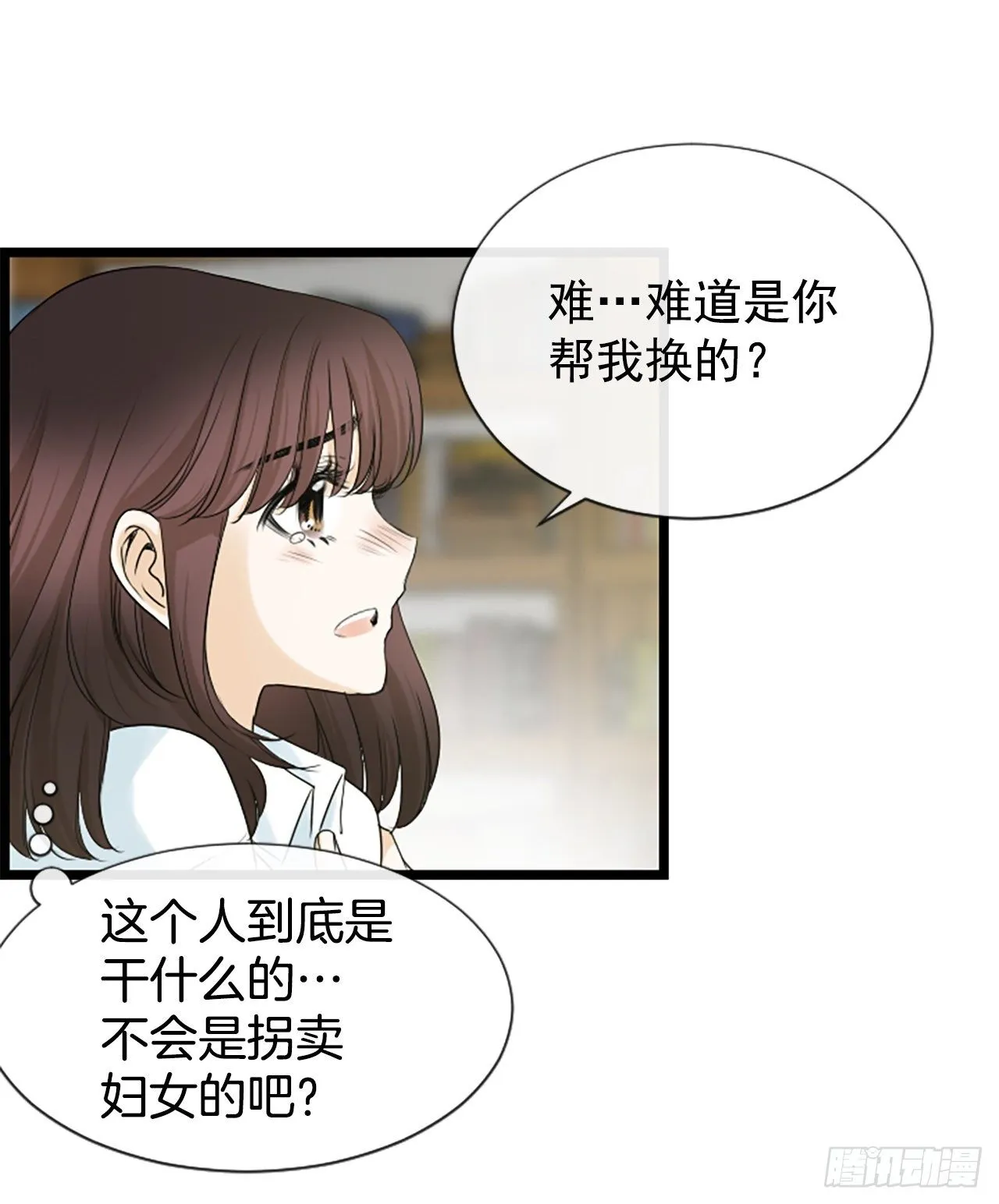 2.落水 第53页