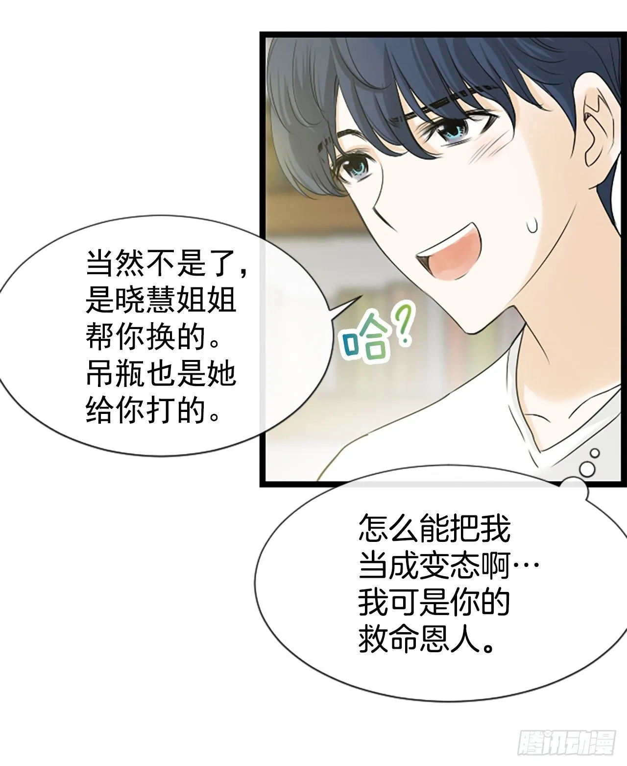 2.落水 第54页