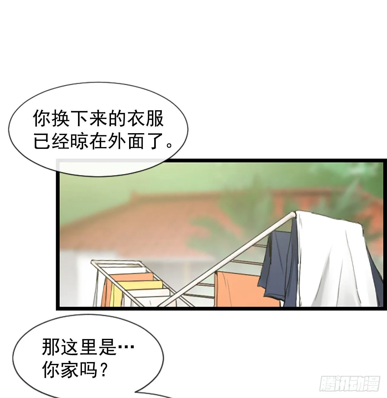 2.落水 第55页
