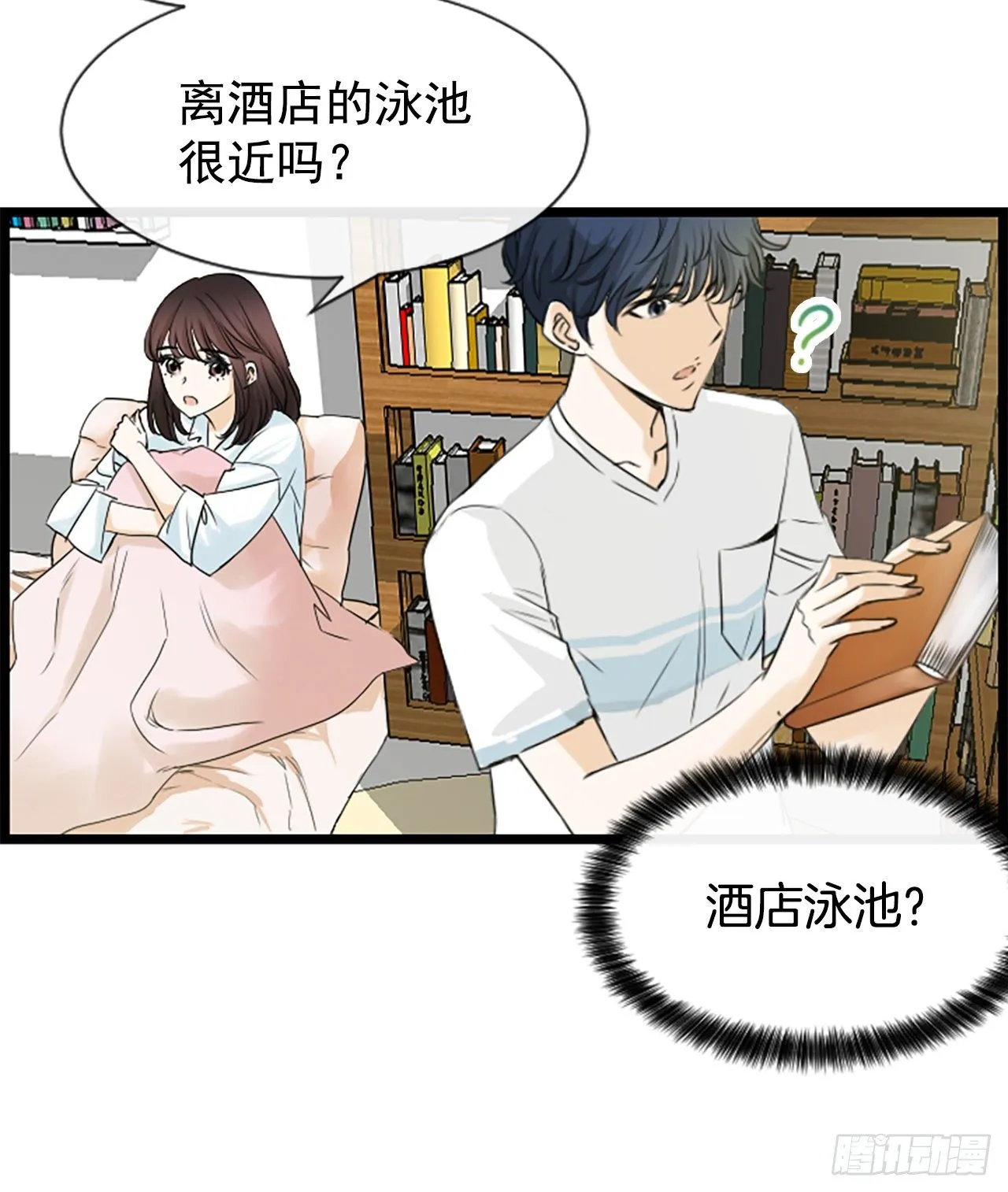 2.落水 第56页