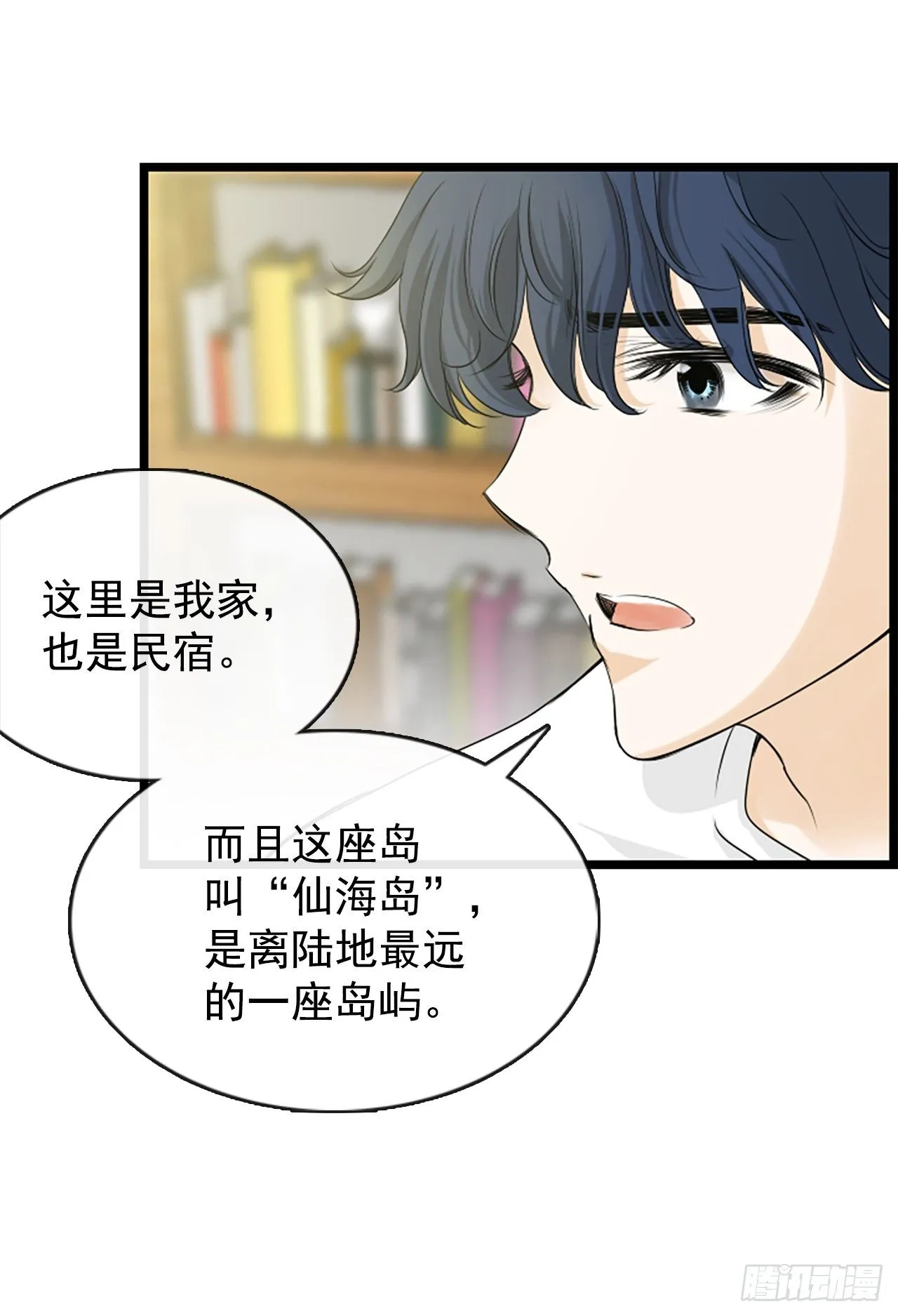 2.落水 第57页