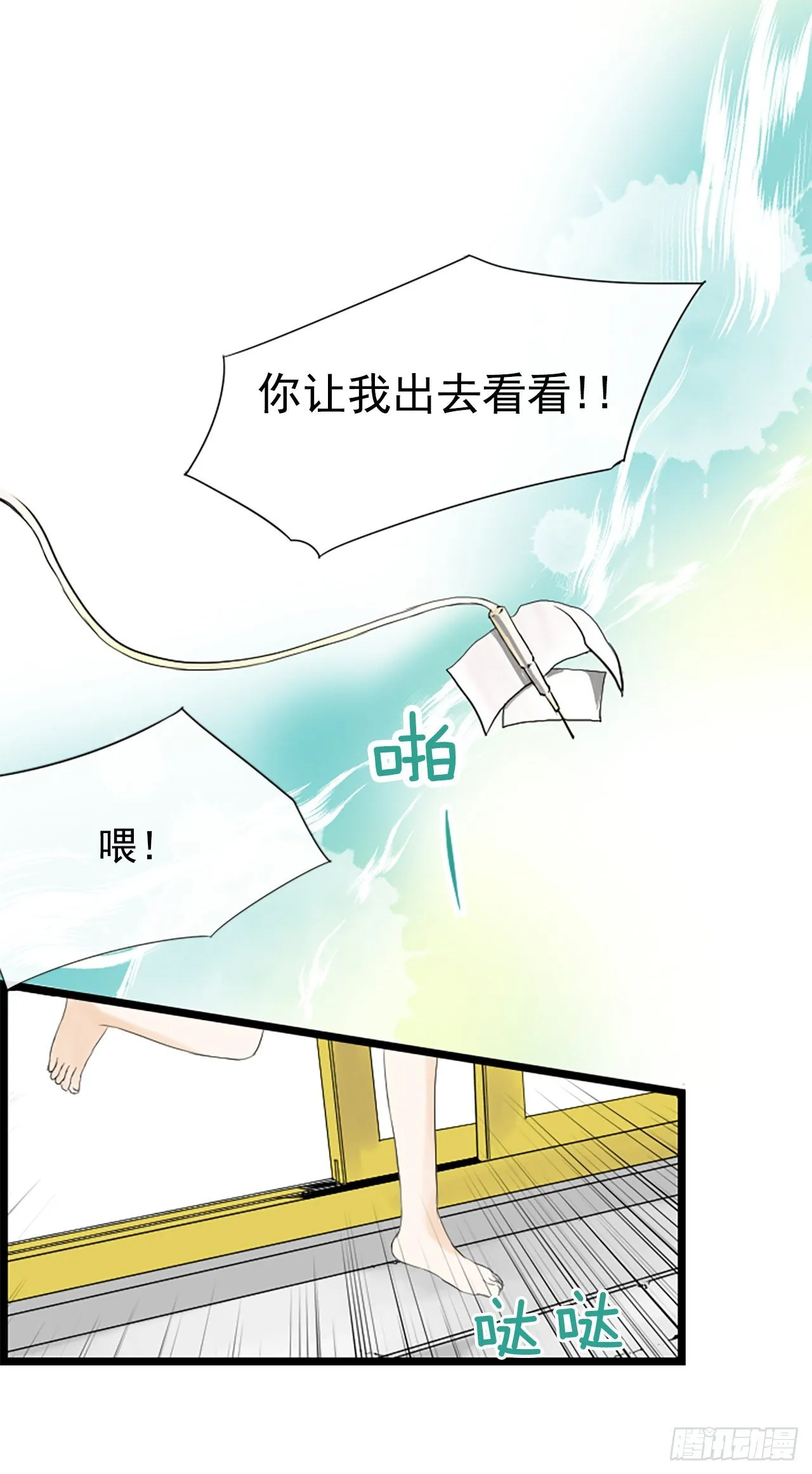 2.落水 第59页