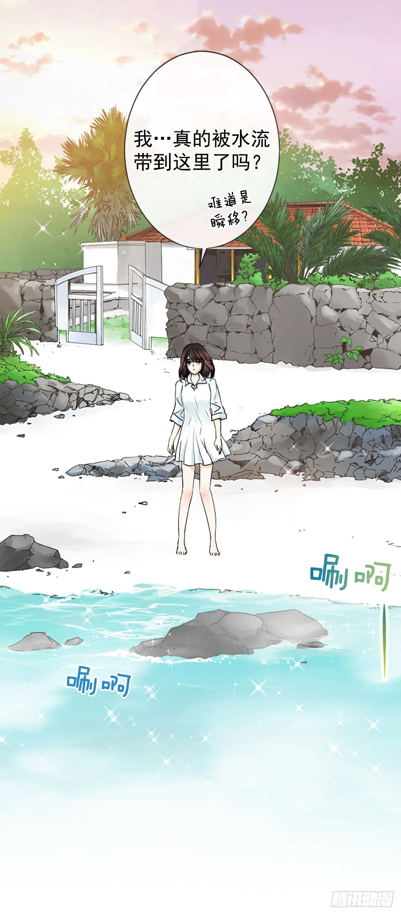 2.落水 第63页