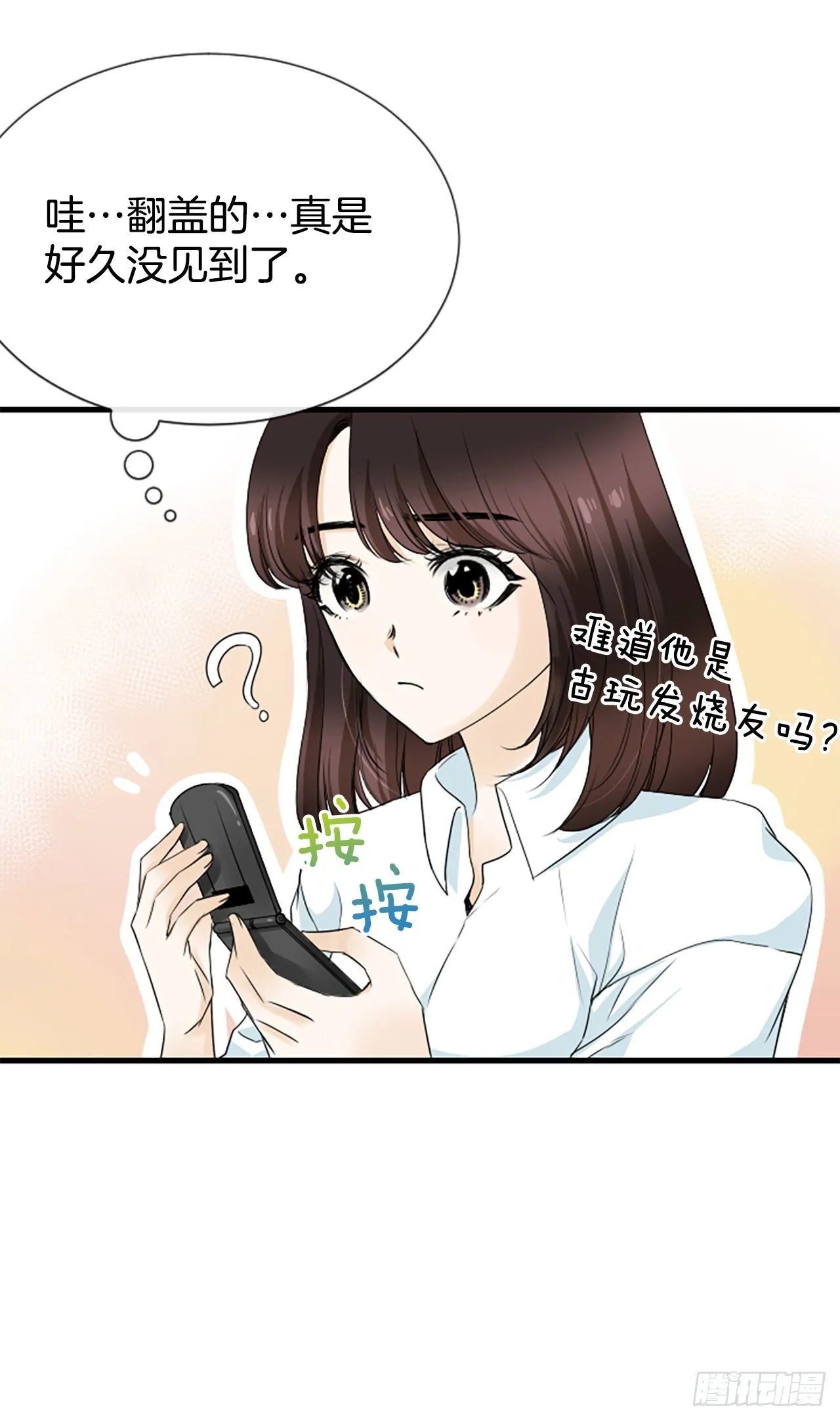 3.仙海岛 第21页