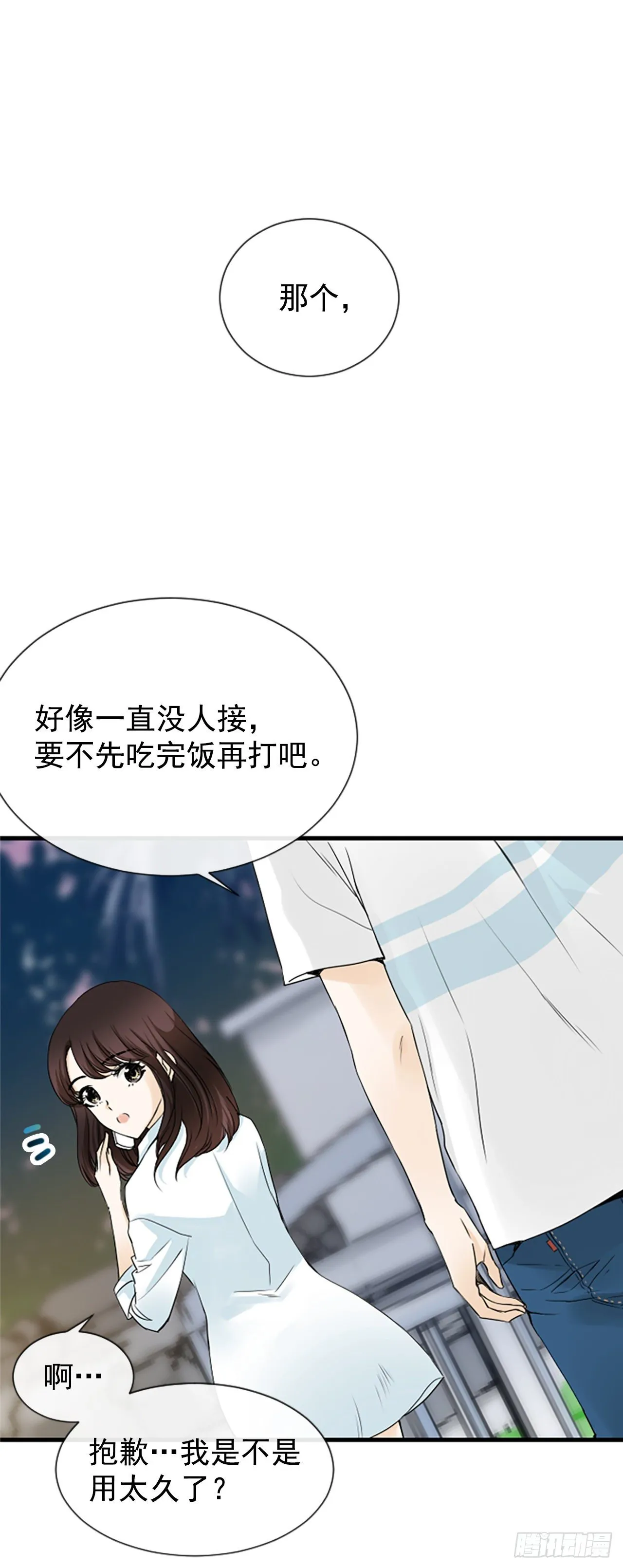3.仙海岛 第31页