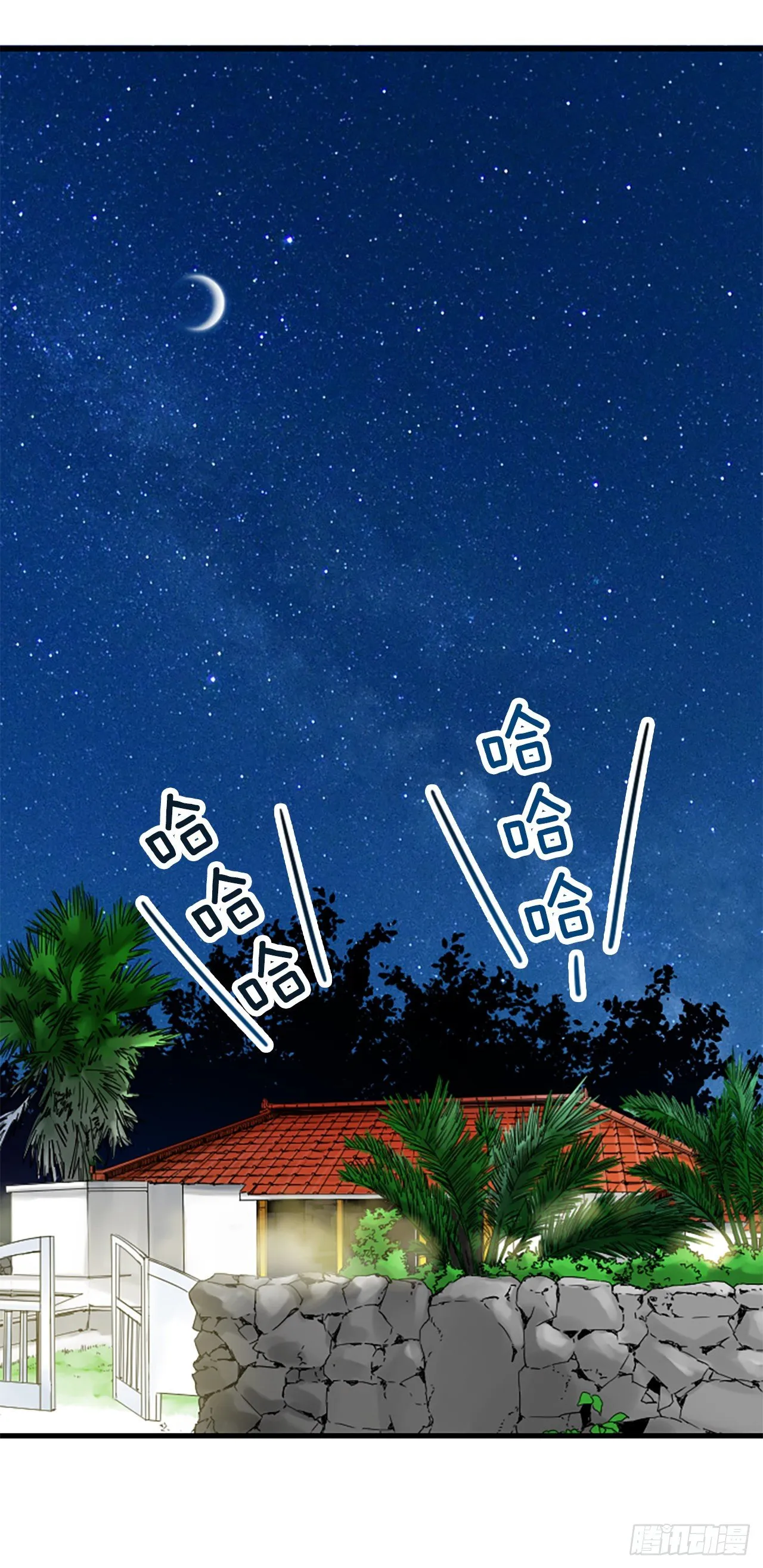 3.仙海岛 第47页