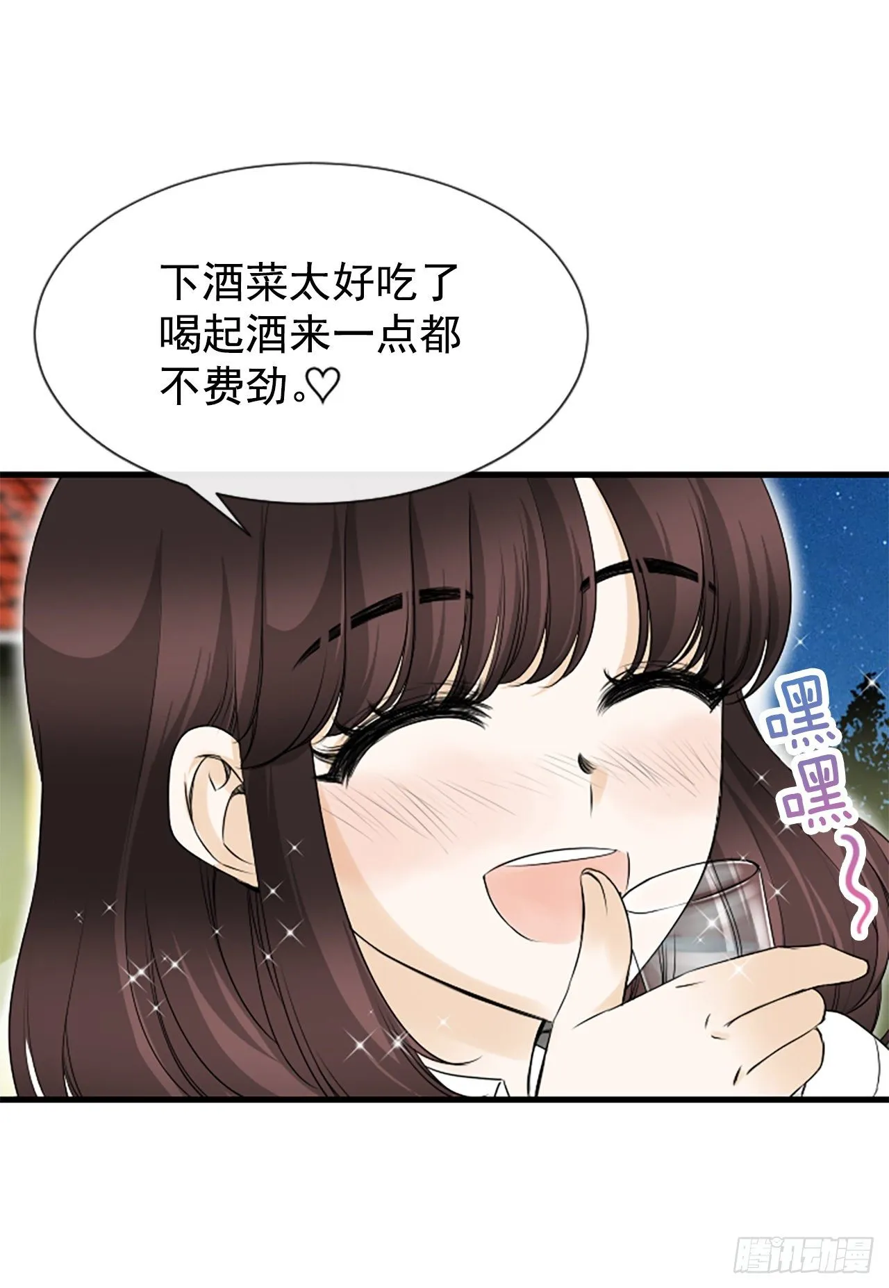 3.仙海岛 第48页