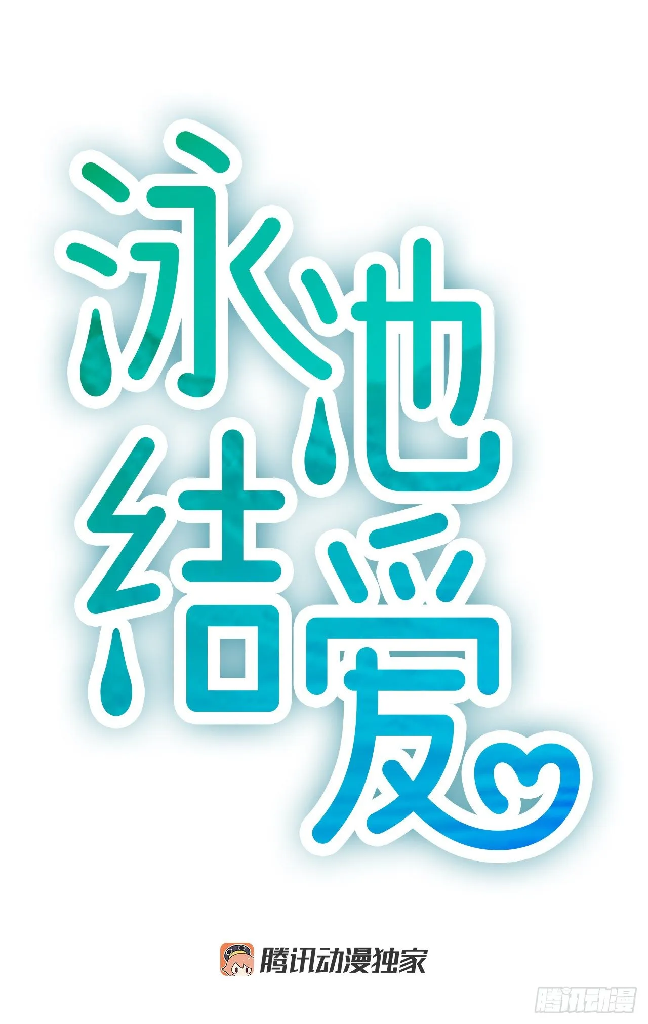 4.救援 第4页