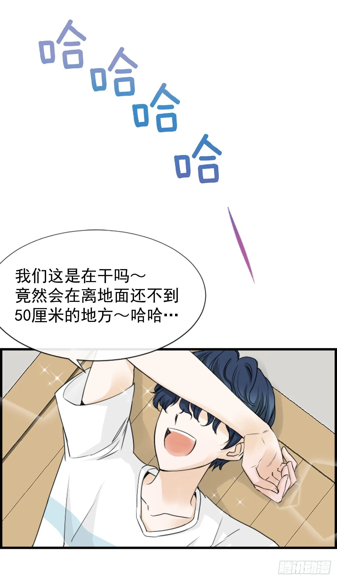 4.救援 第5页