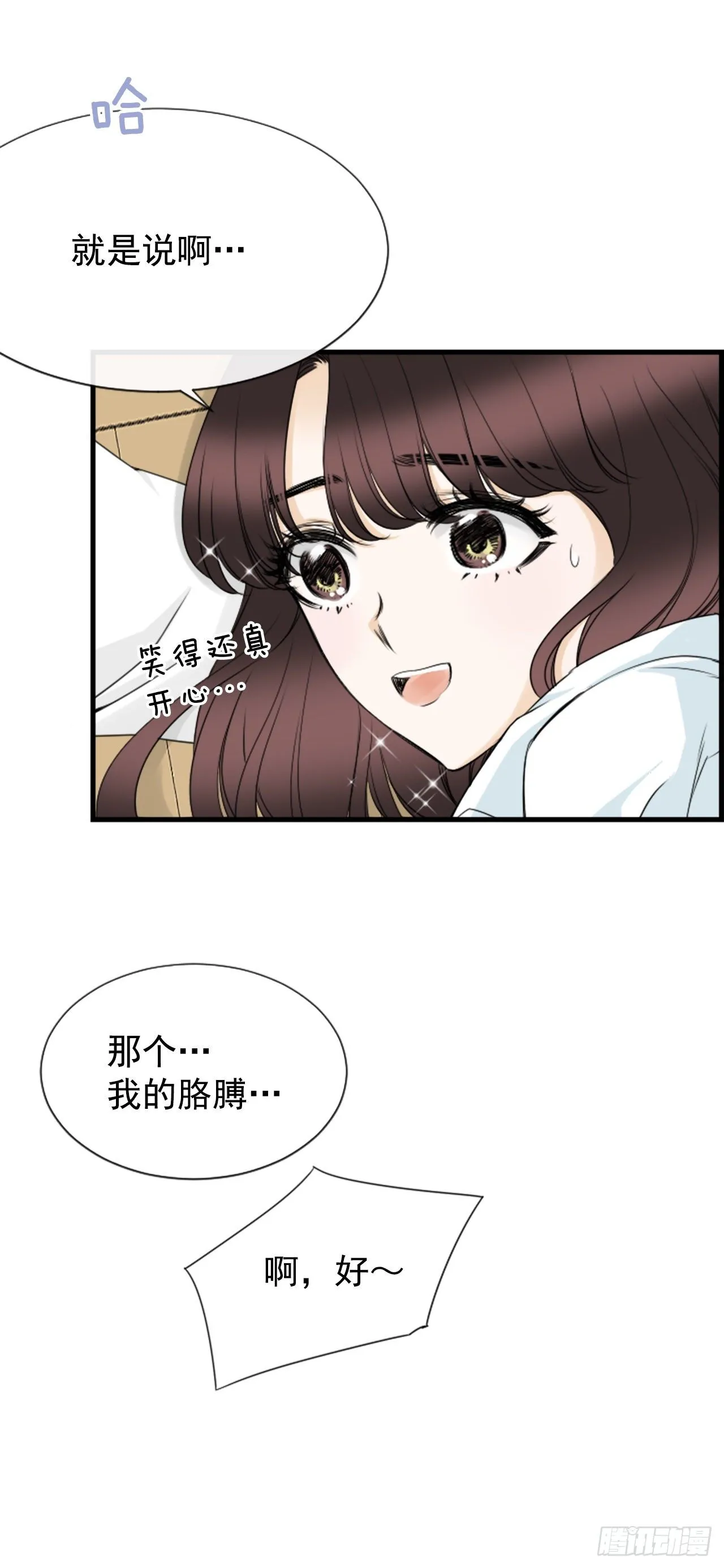 4.救援 第6页