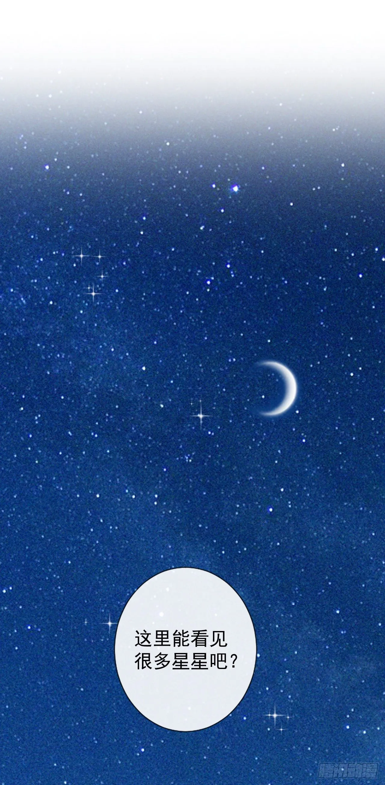 4.救援 第7页
