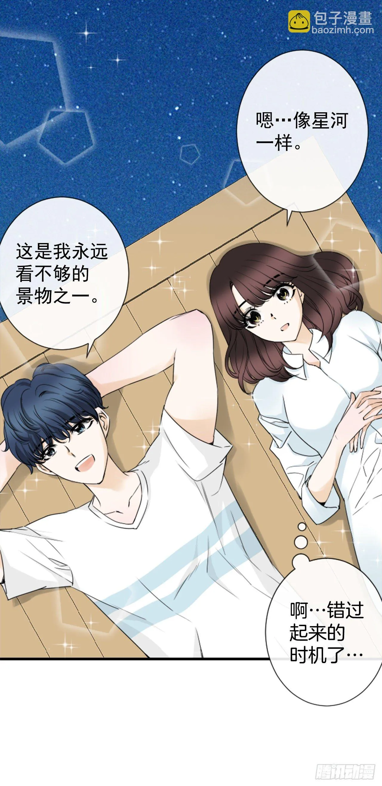 4.救援 第8页