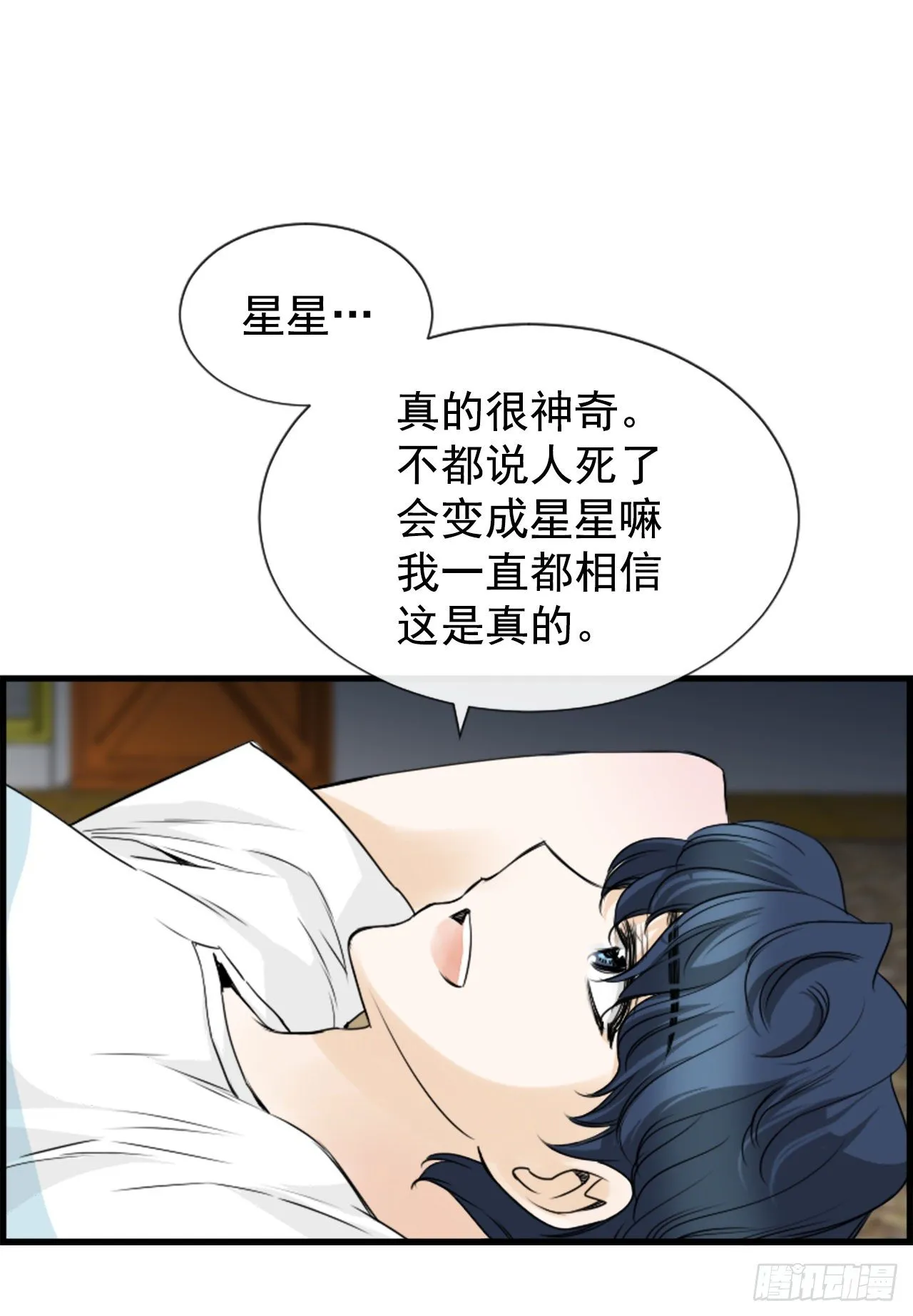 4.救援 第9页