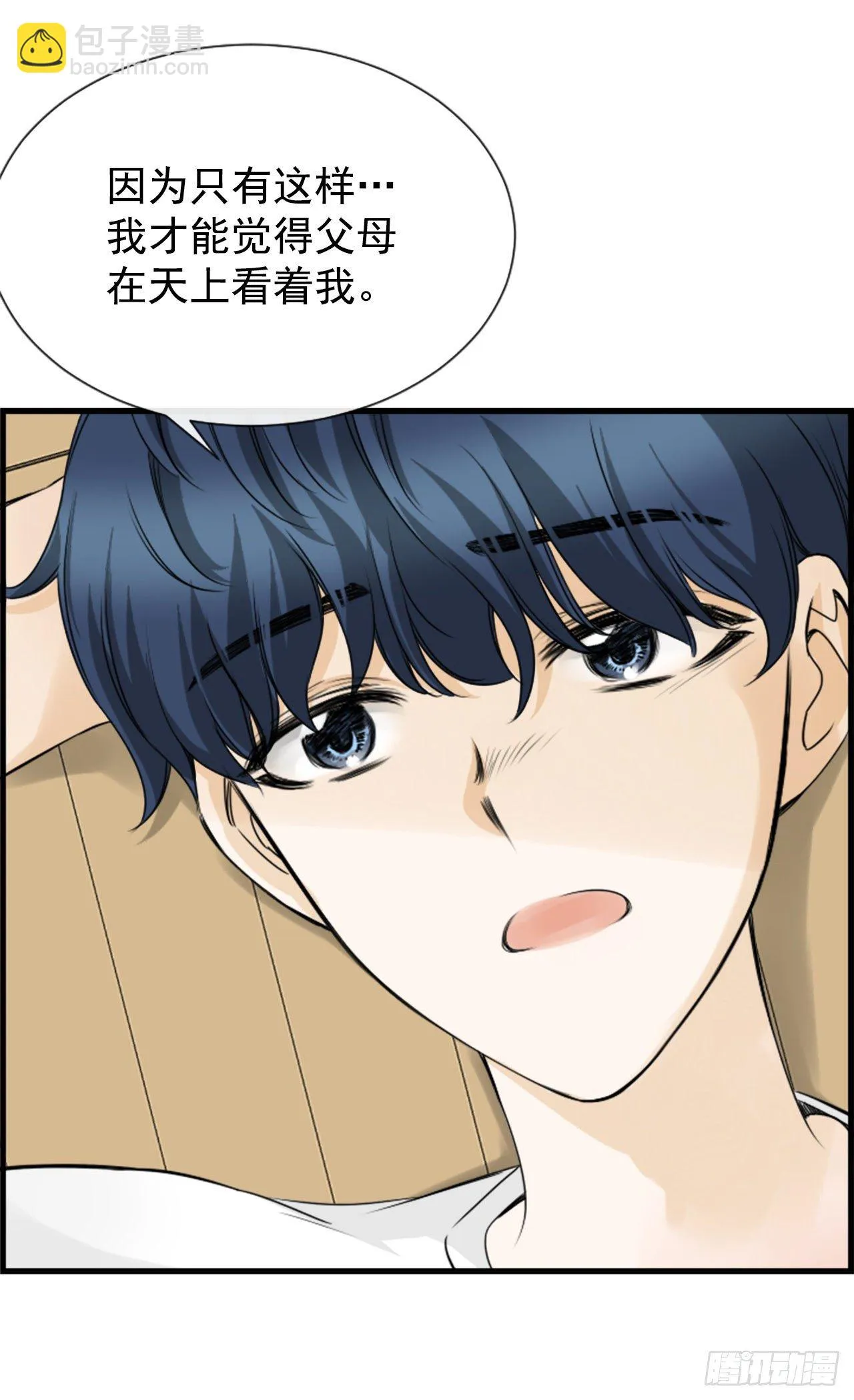 4.救援 第10页