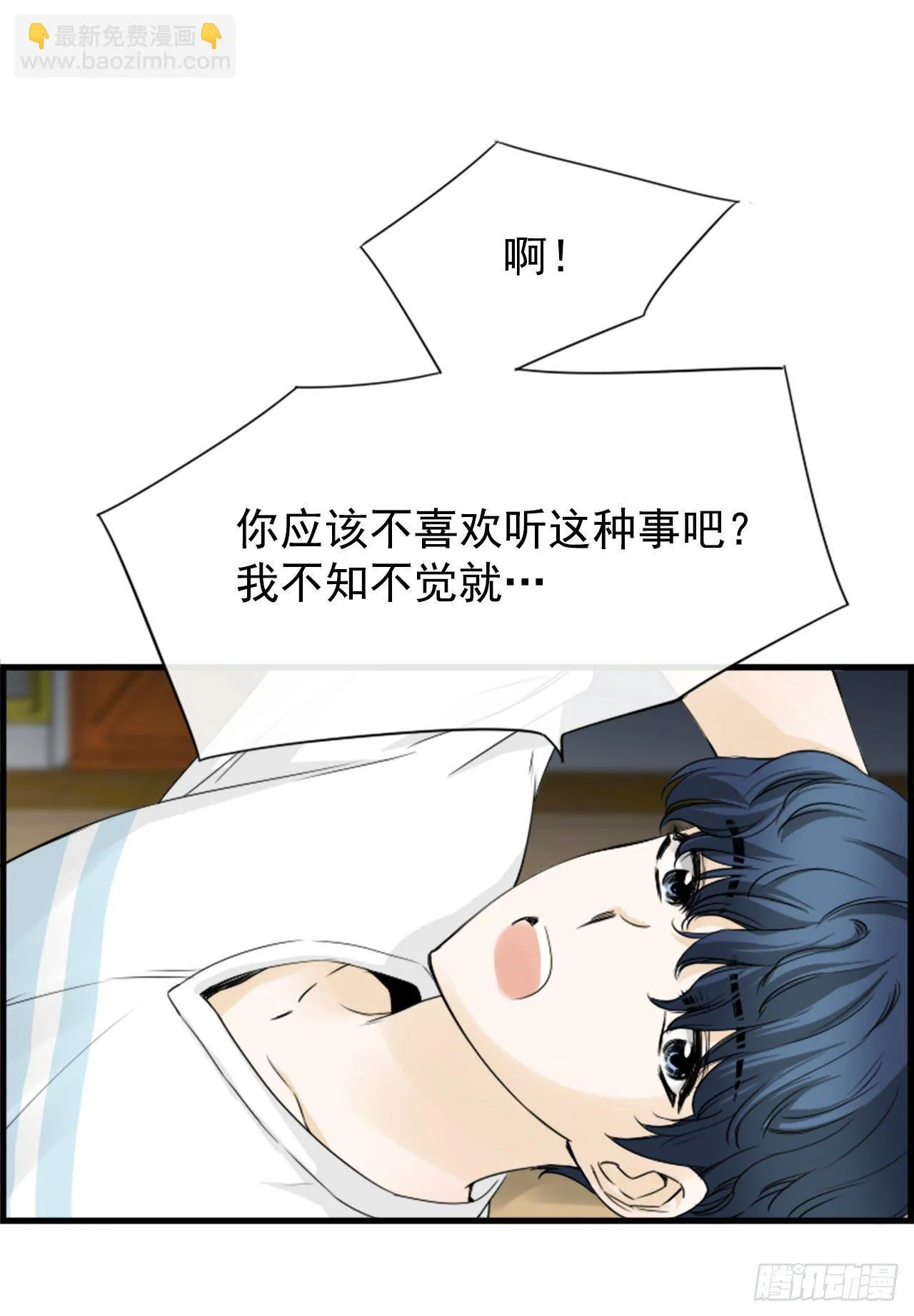4.救援 第12页