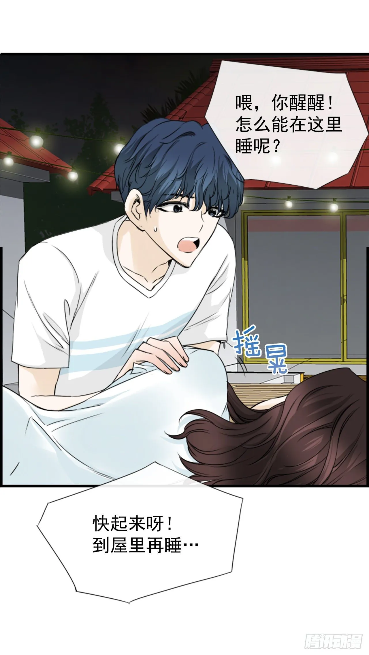 4.救援 第14页