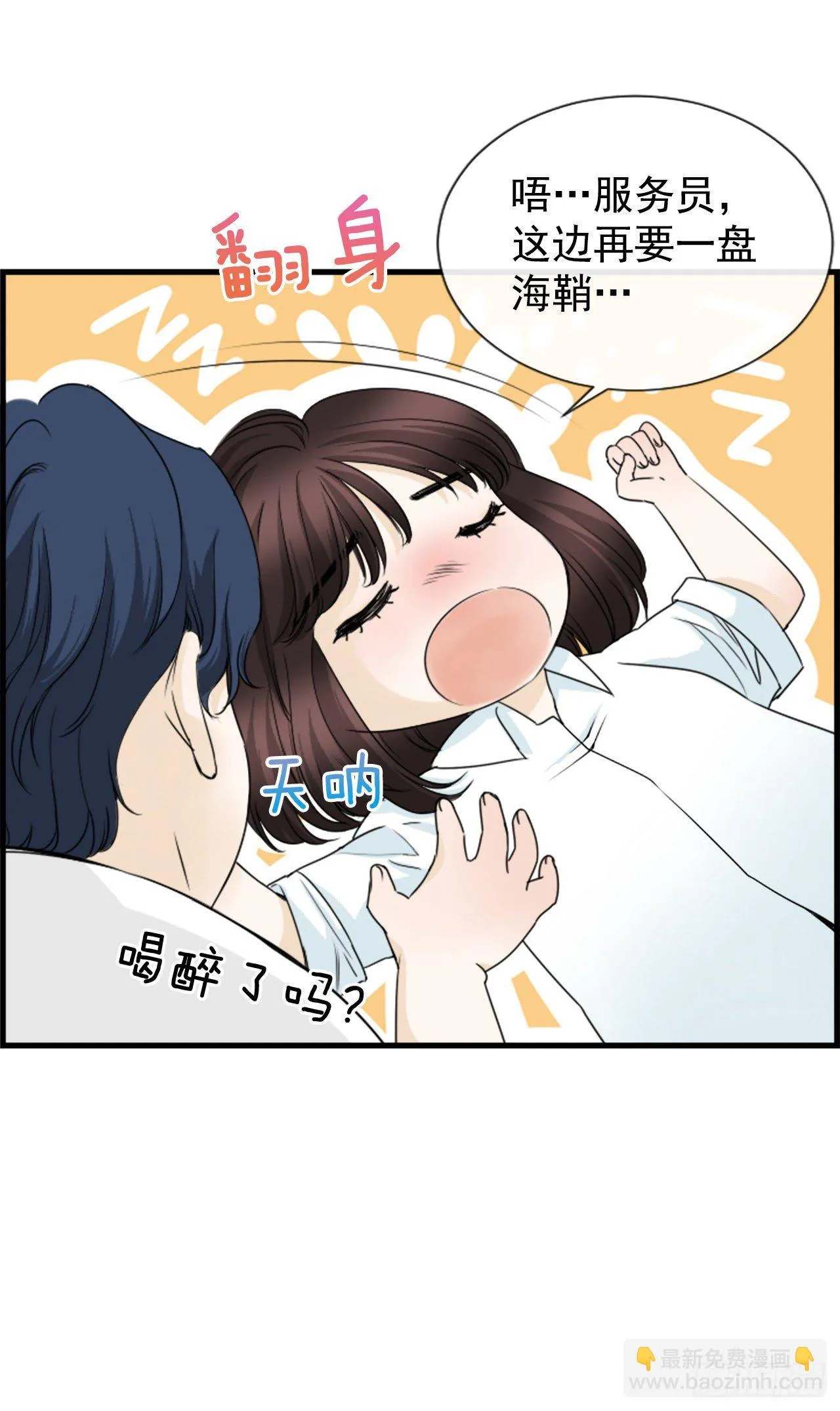 4.救援 第15页