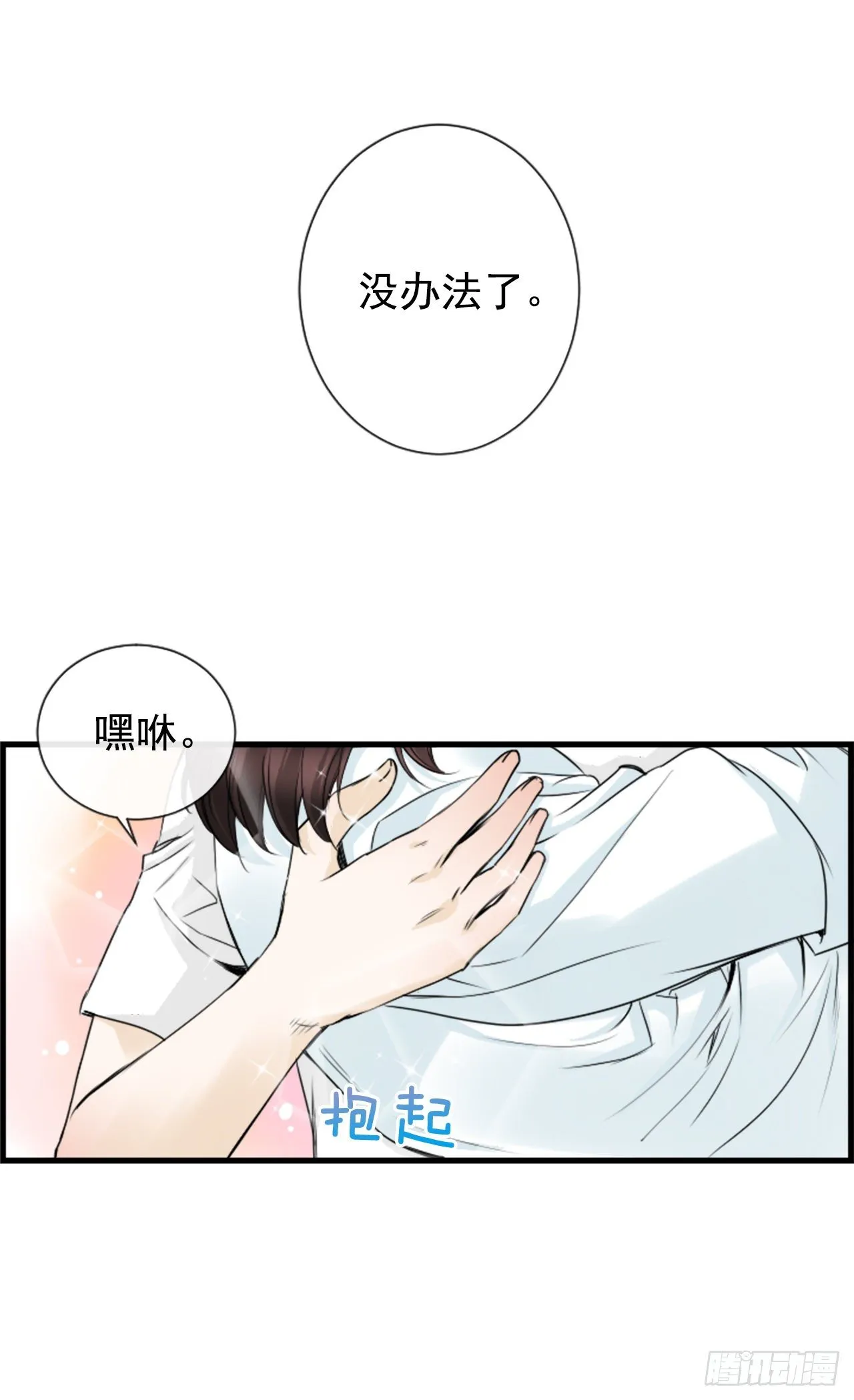 4.救援 第16页