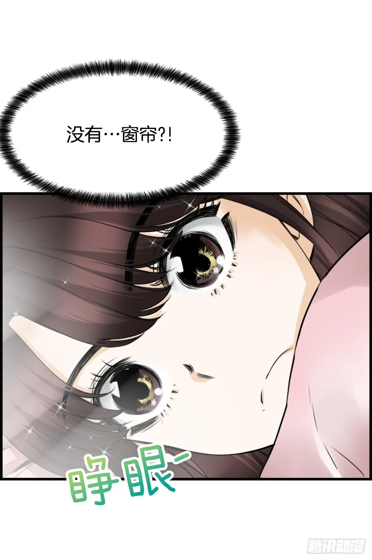 4.救援 第24页