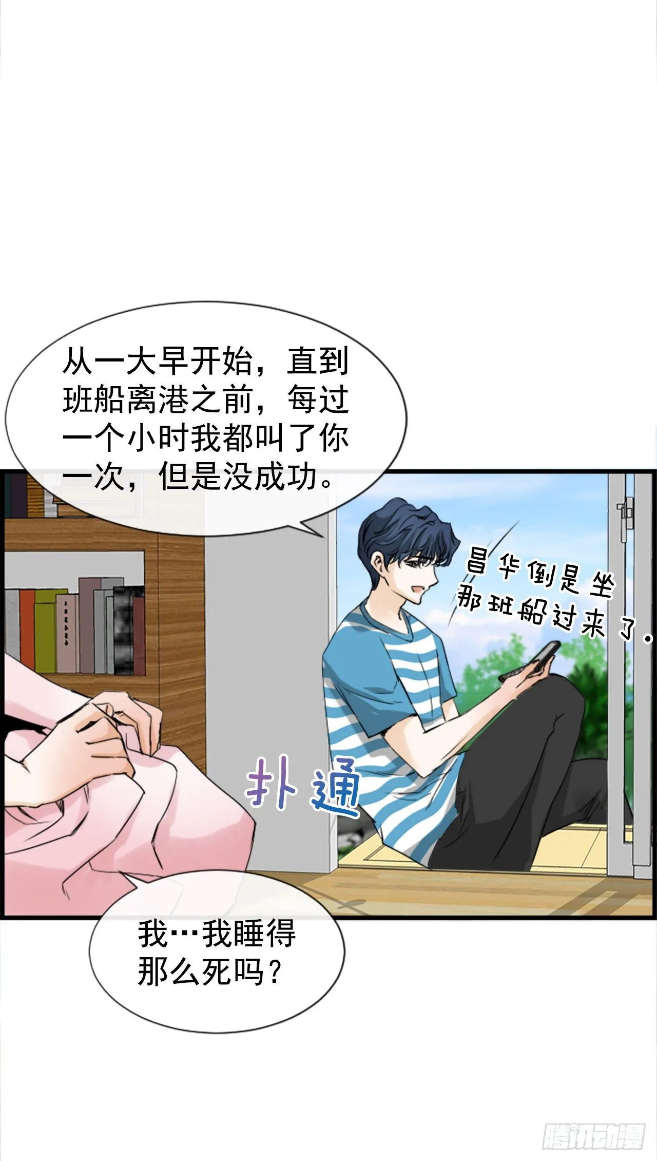 4.救援 第29页
