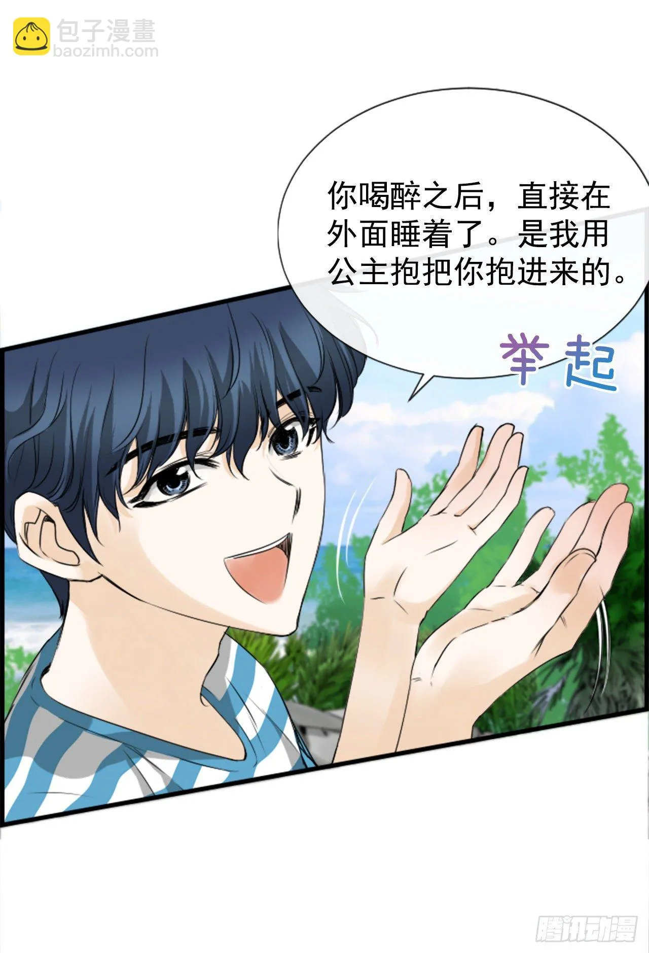 4.救援 第32页