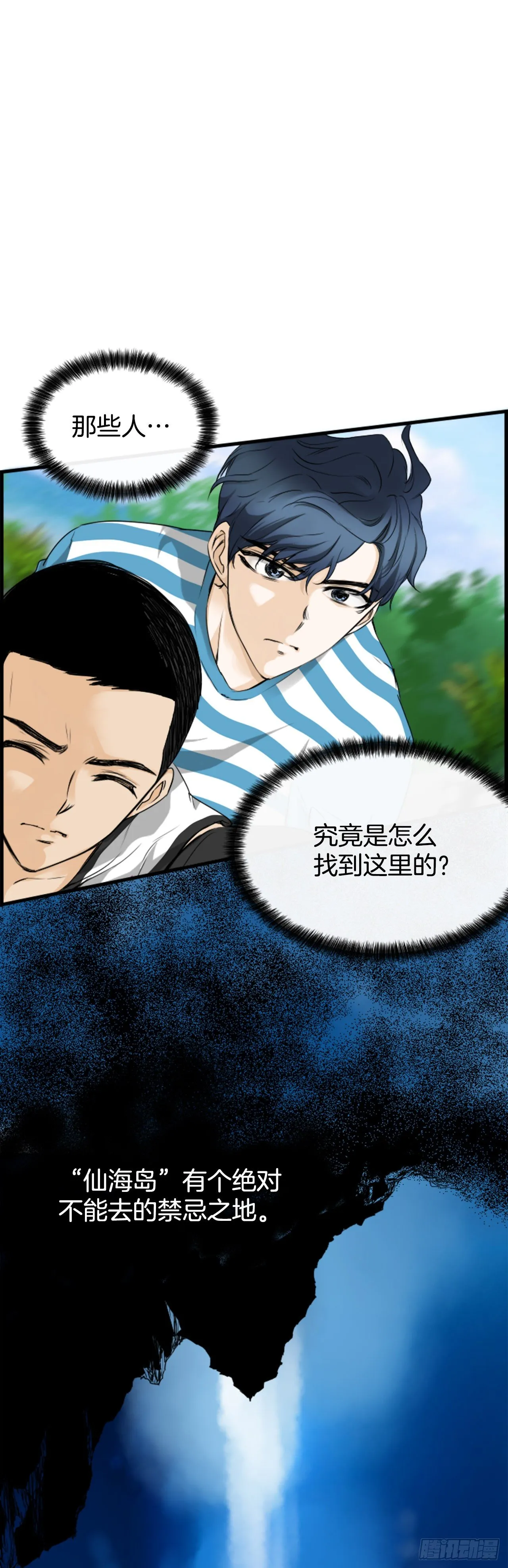 4.救援 第41页