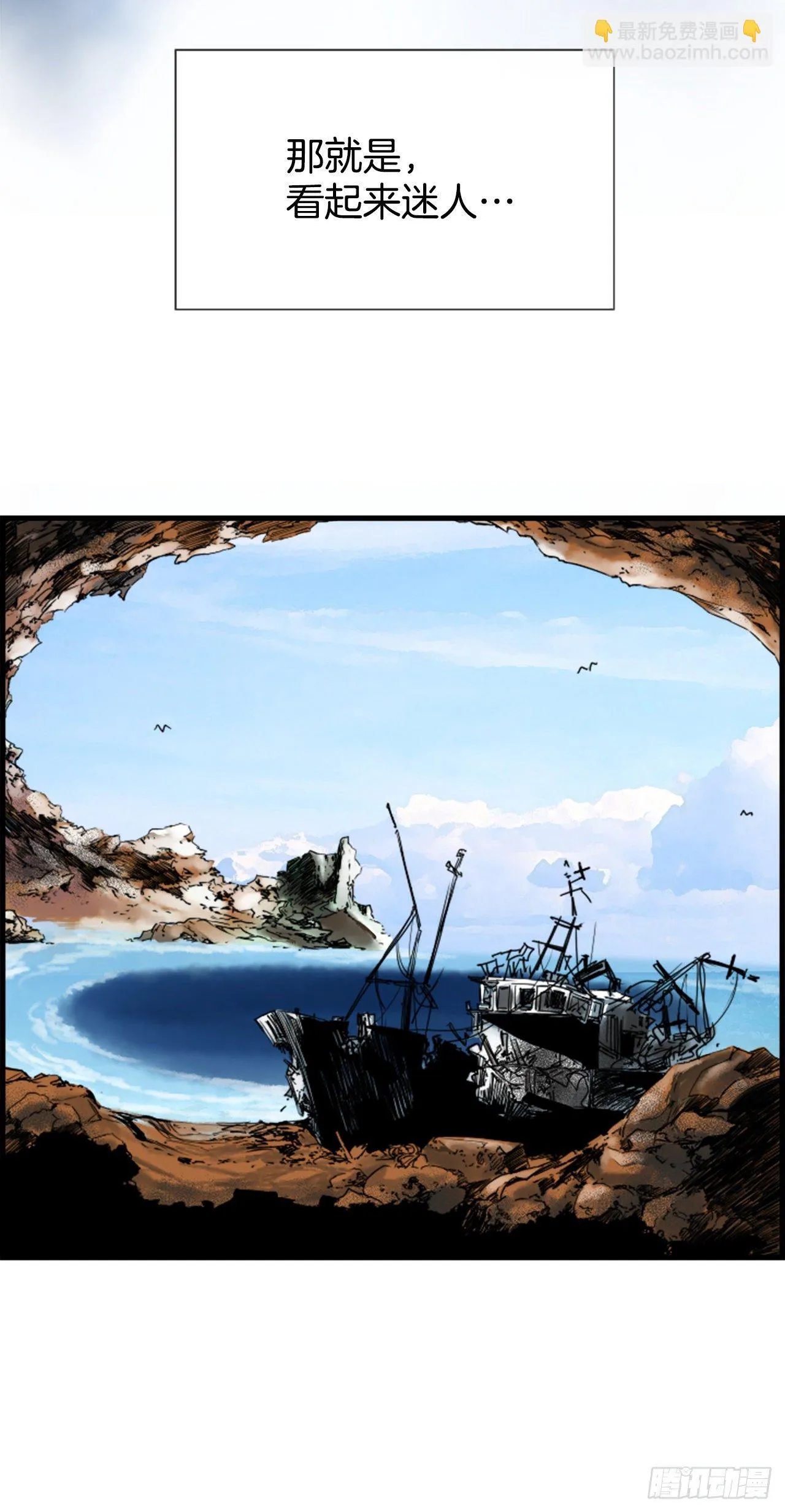 4.救援 第43页