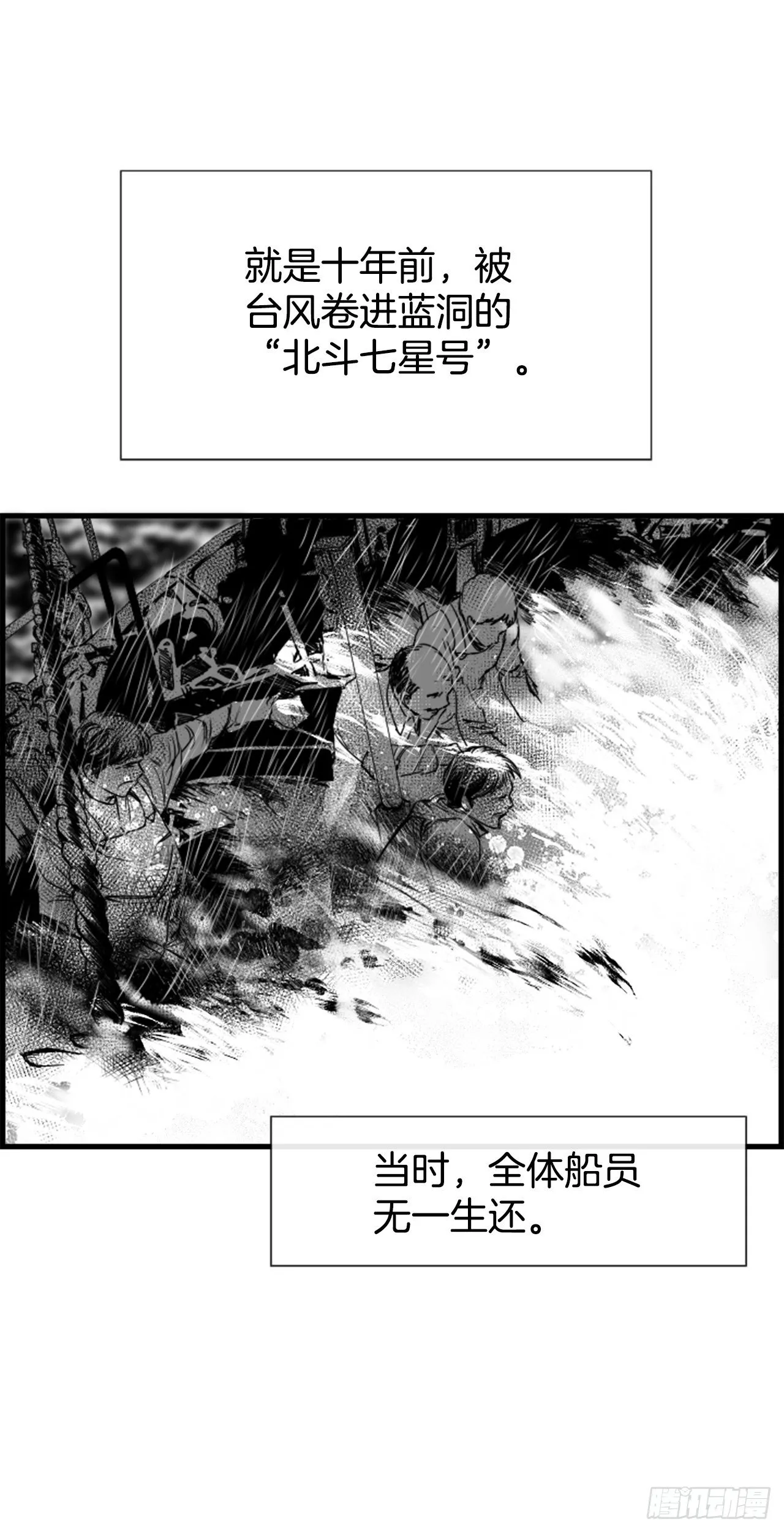 4.救援 第48页