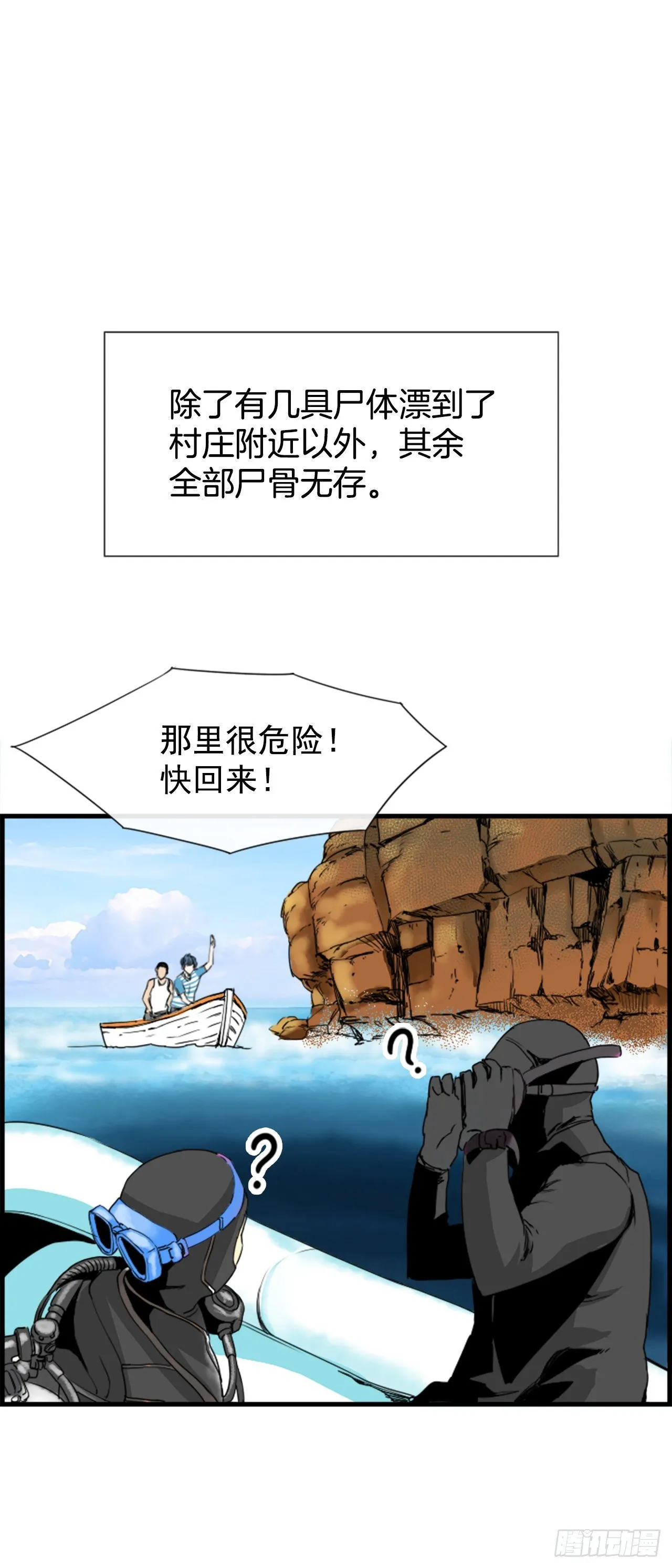4.救援 第49页