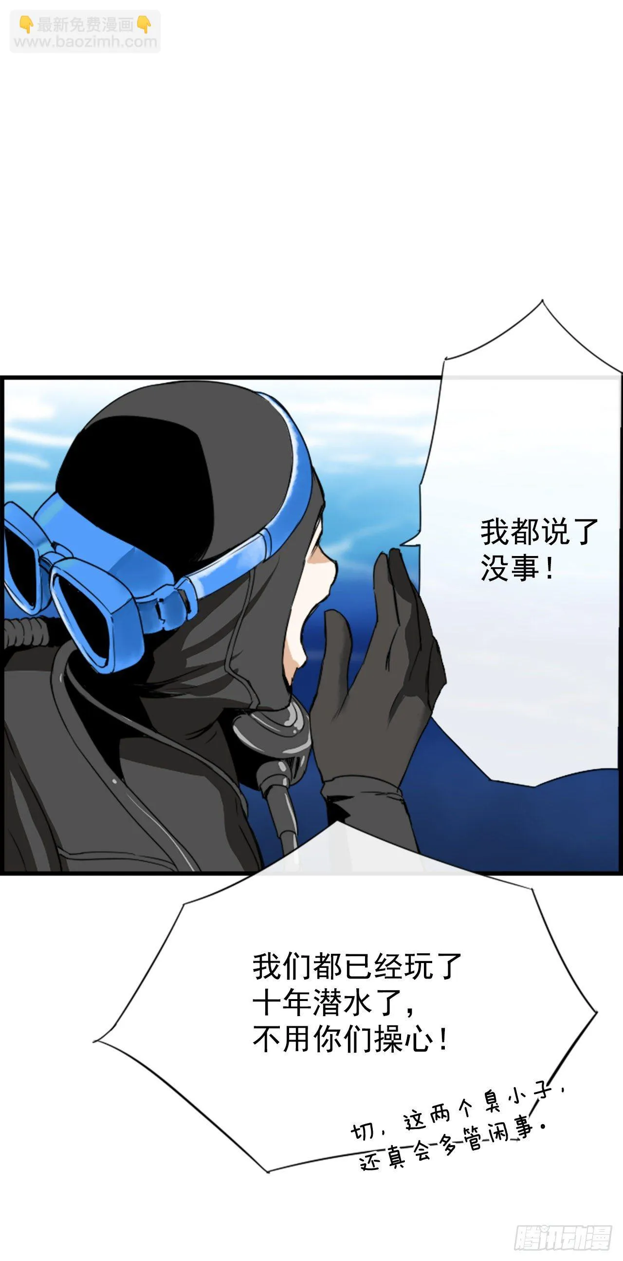 4.救援 第51页