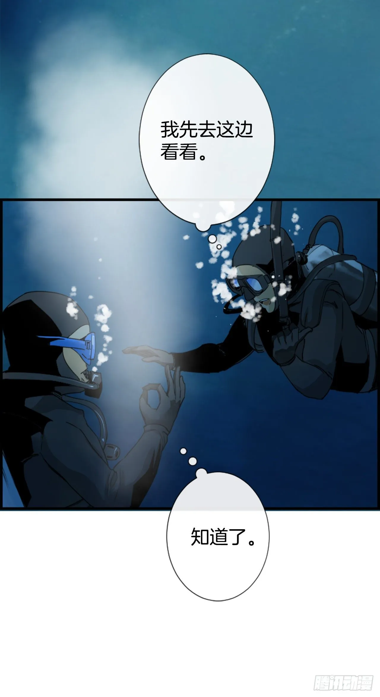 4.救援 第57页