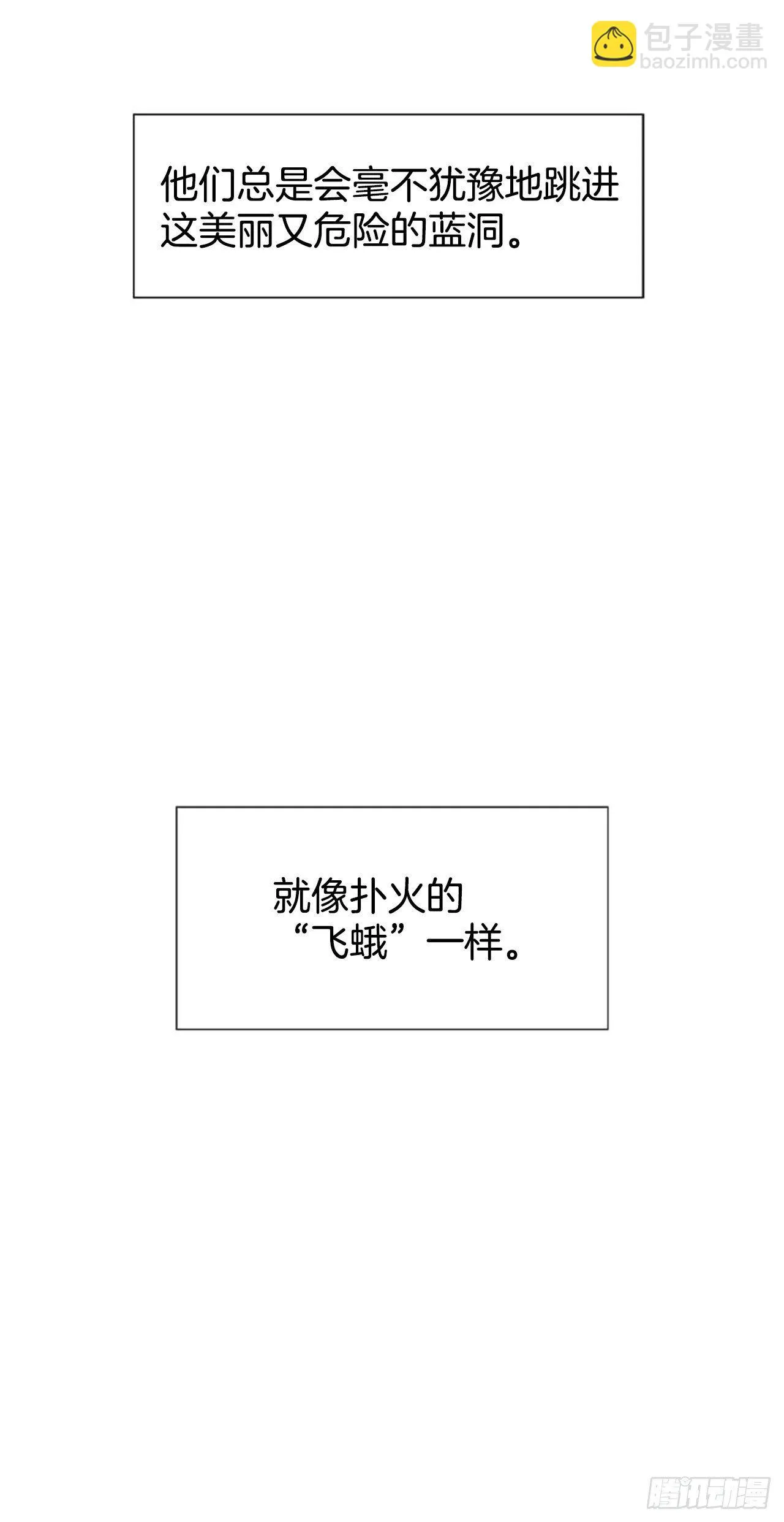5.情敌 第4页