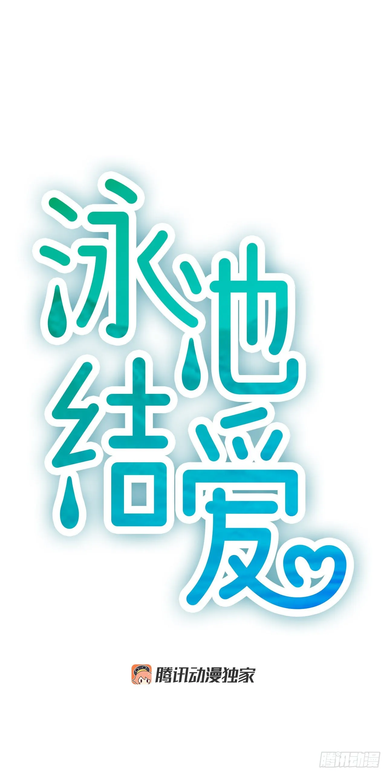 5.情敌 第5页